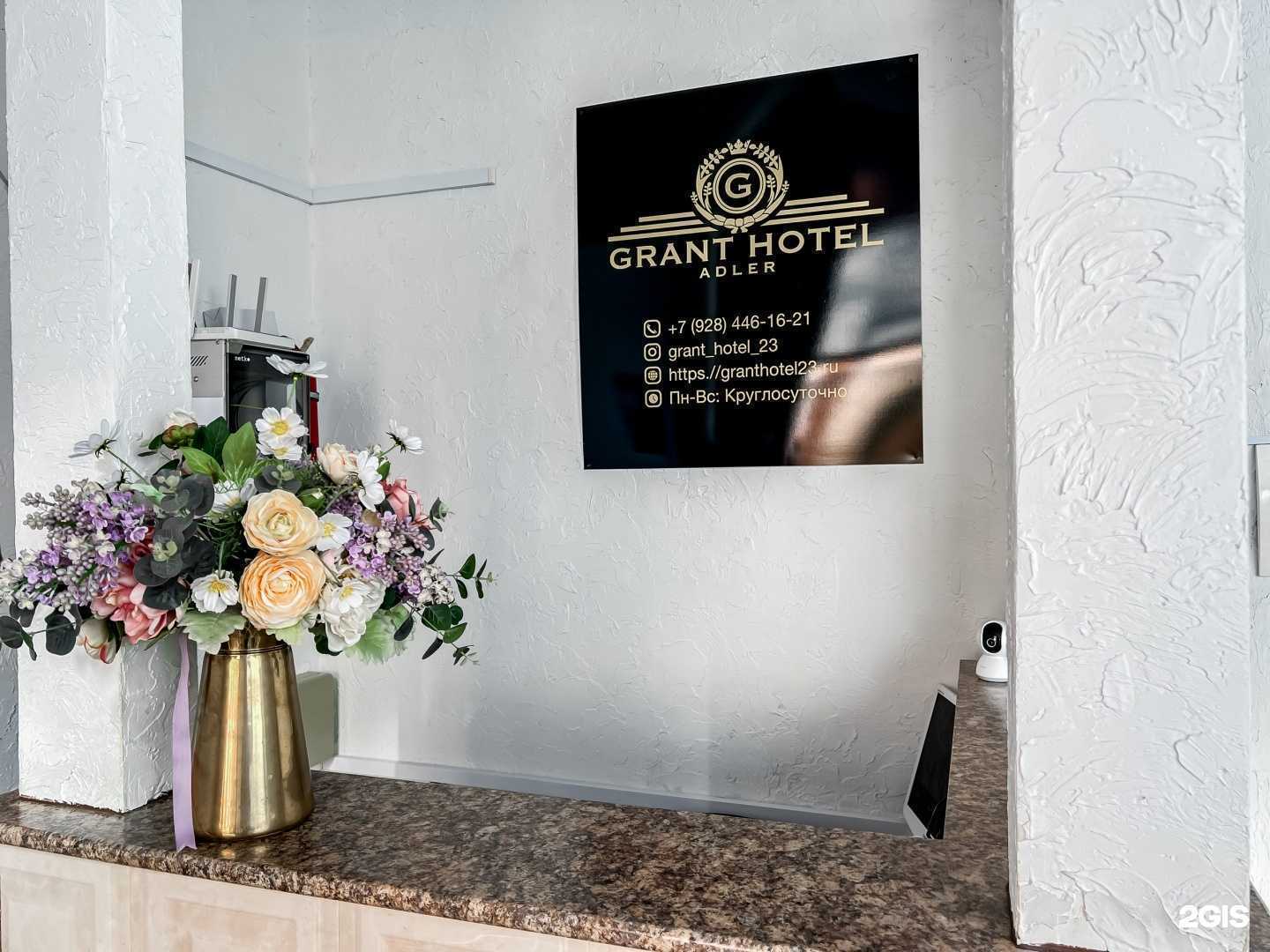 Отзывы на компанию Грант-1 в Сочи c фото