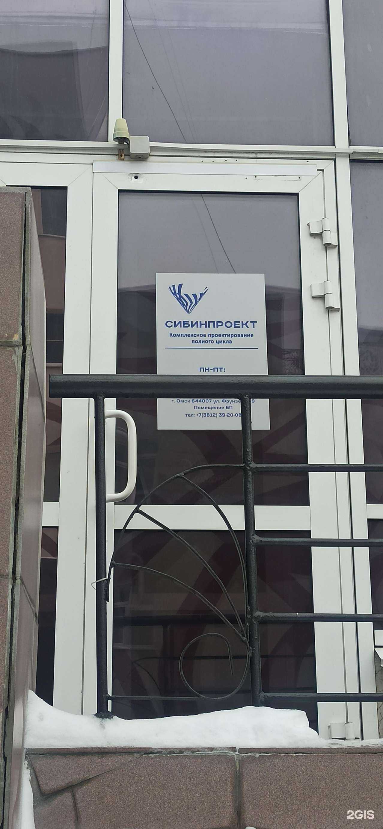 Отзывы на компанию СибИнПроект в Омске c фото