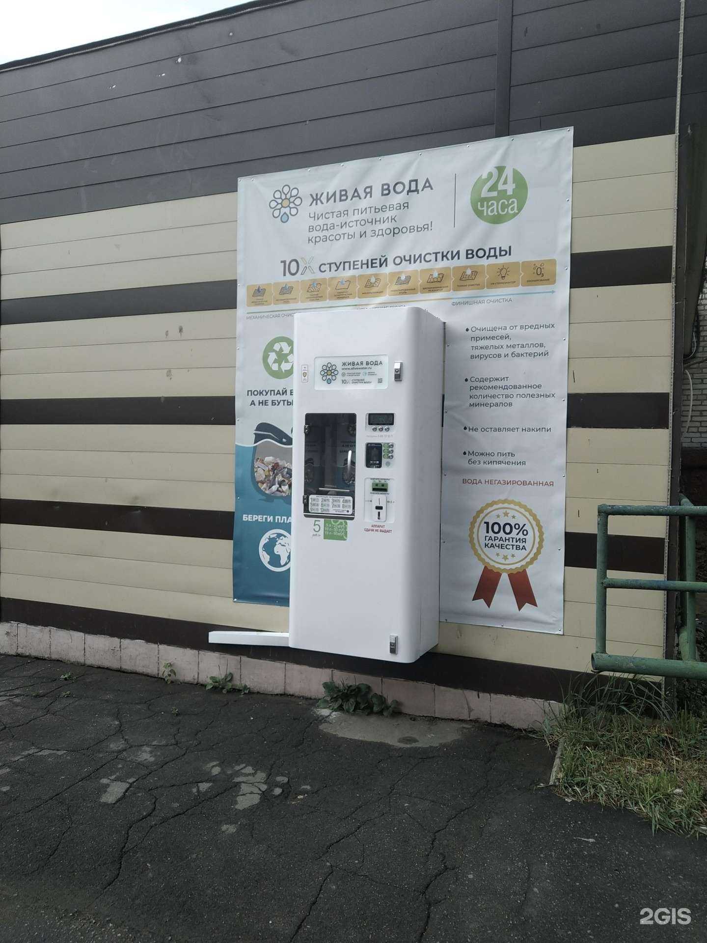 Отзывы на компанию Живая вода в г. Фрязино c фото