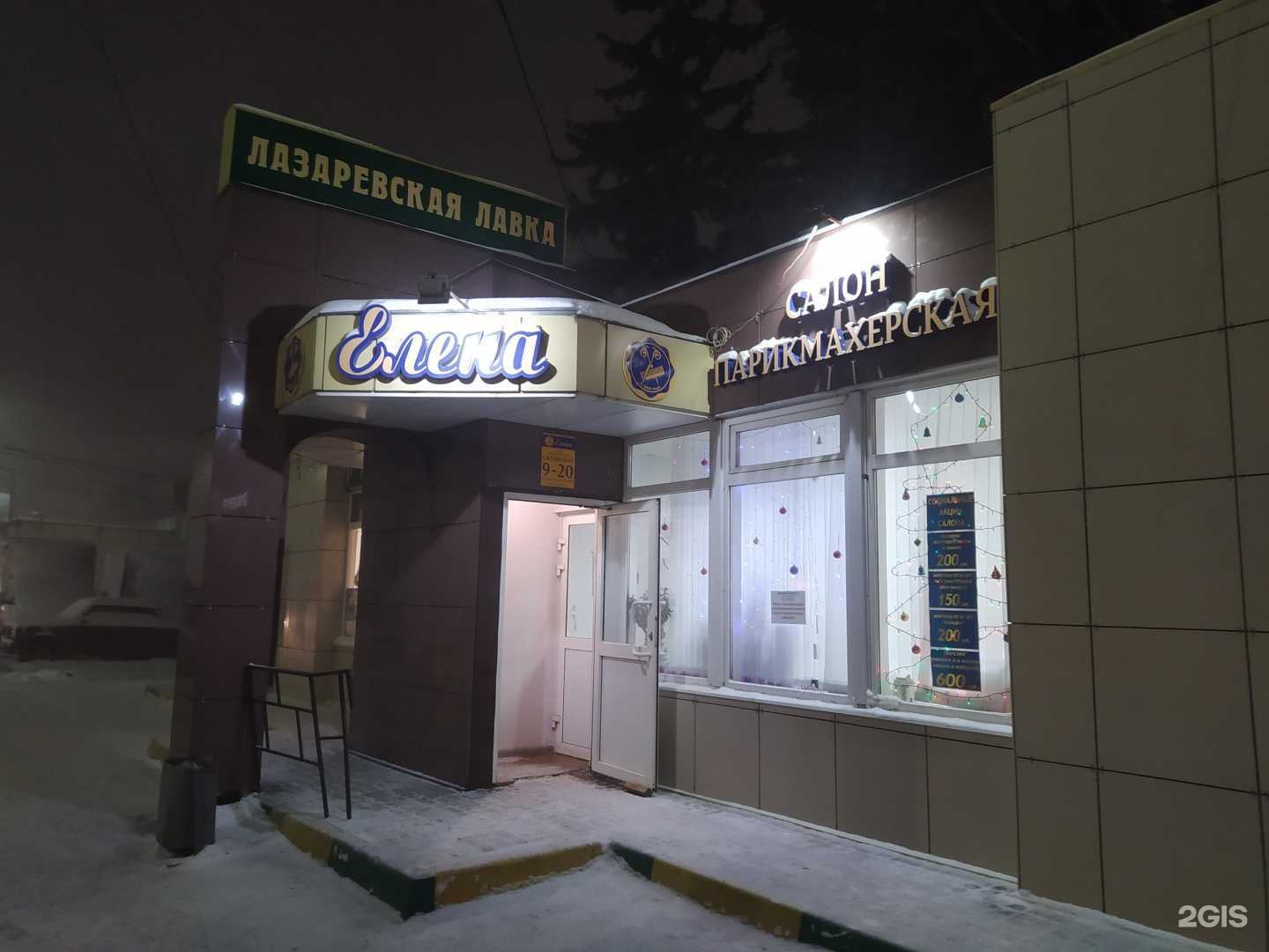 Отзывы на компанию Елена в Туле c фото