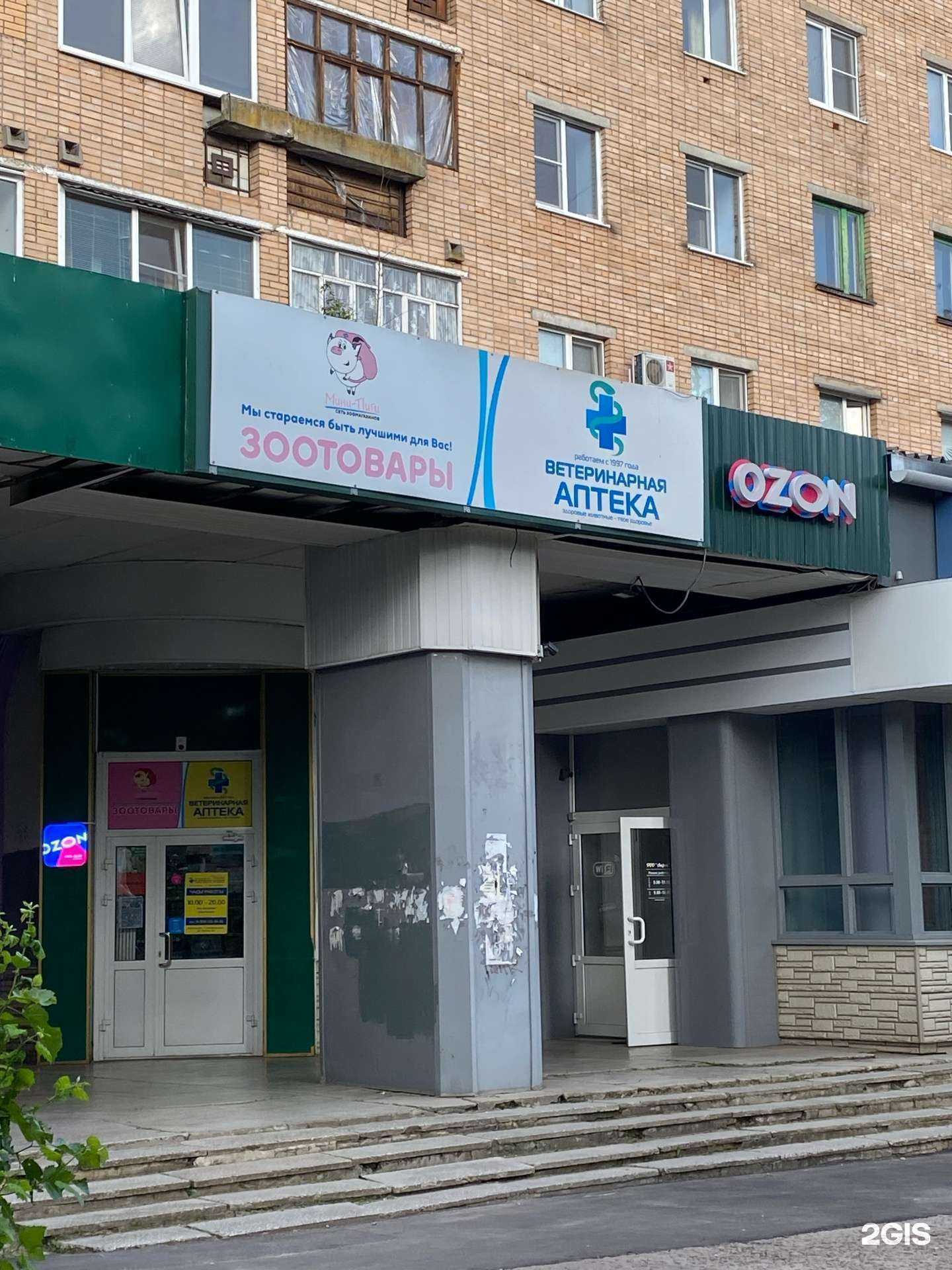 Отзывы на компанию Аптека в Железногорске c фото