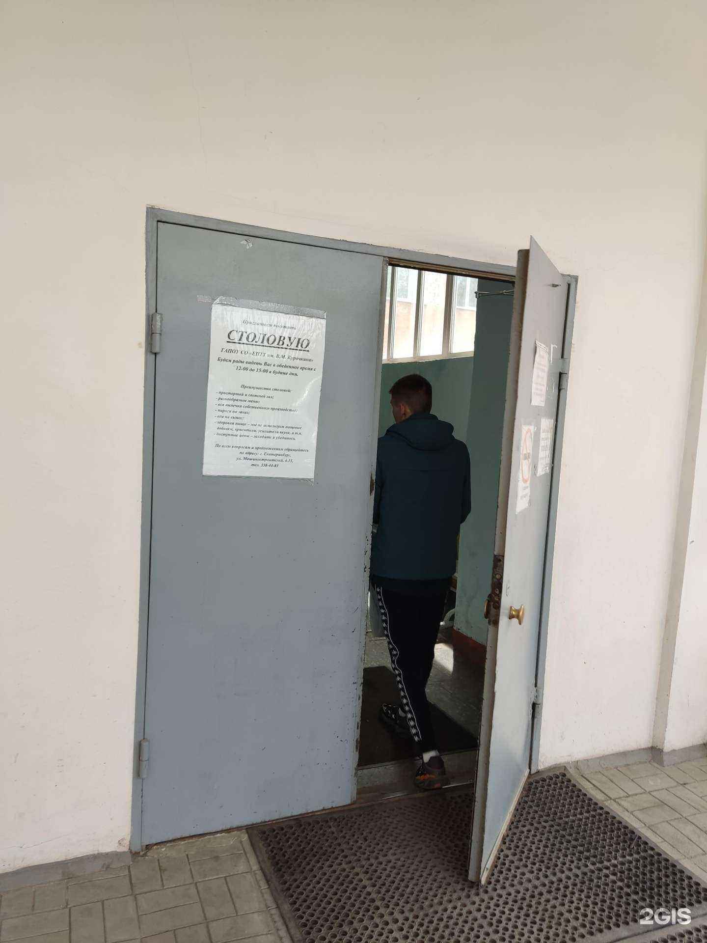 Отзывы на компанию Екатеринбургский промышленно-технологический техникум им. В.М. Курочкина в г. Екатеринбург c фото