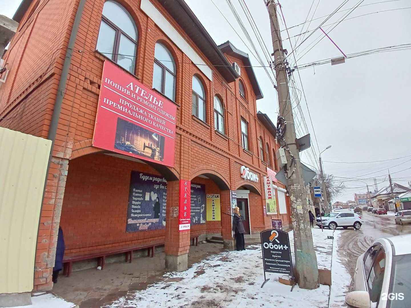 Отзывы на компанию СВЕТ И ТОК в Астрахани c фото - фотография 2 из 2