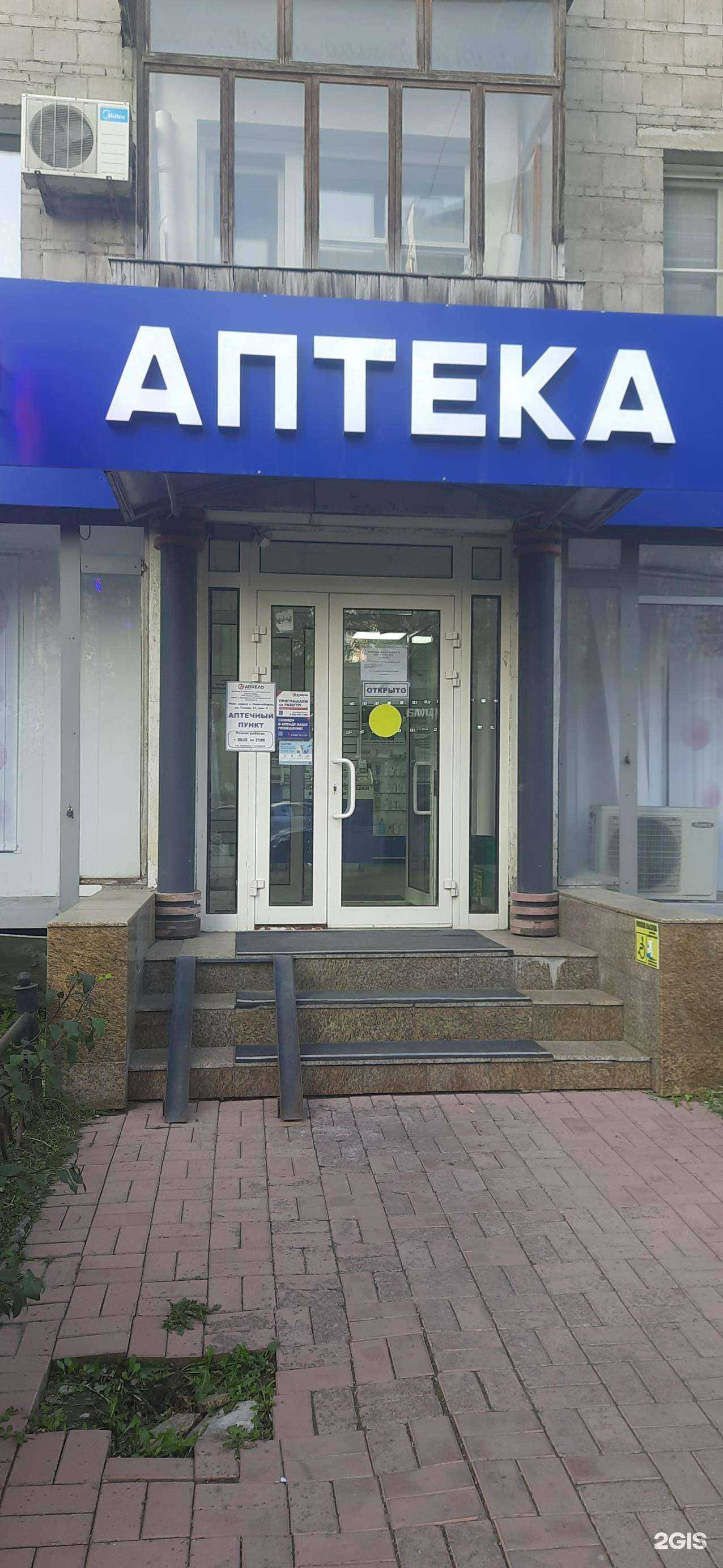 Отзывы на компанию Апрель в г. Новосибирск c фото