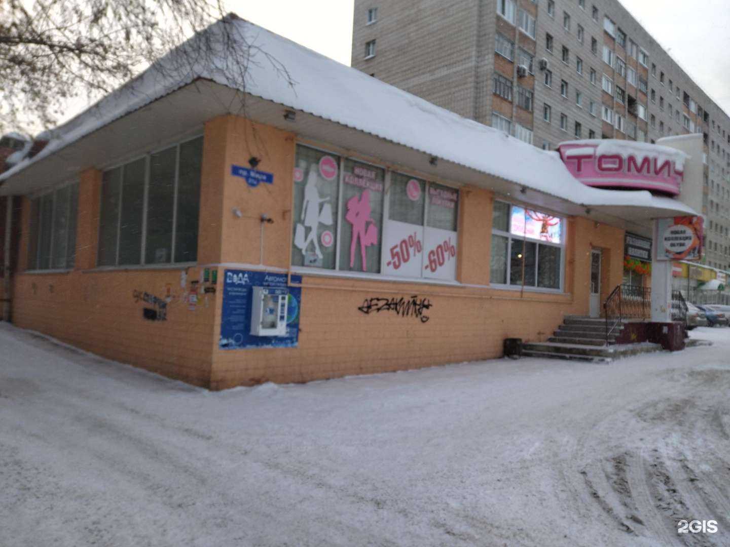 Отзывы на компанию Вода Томск в Томске c фото - фотография 2 из 2