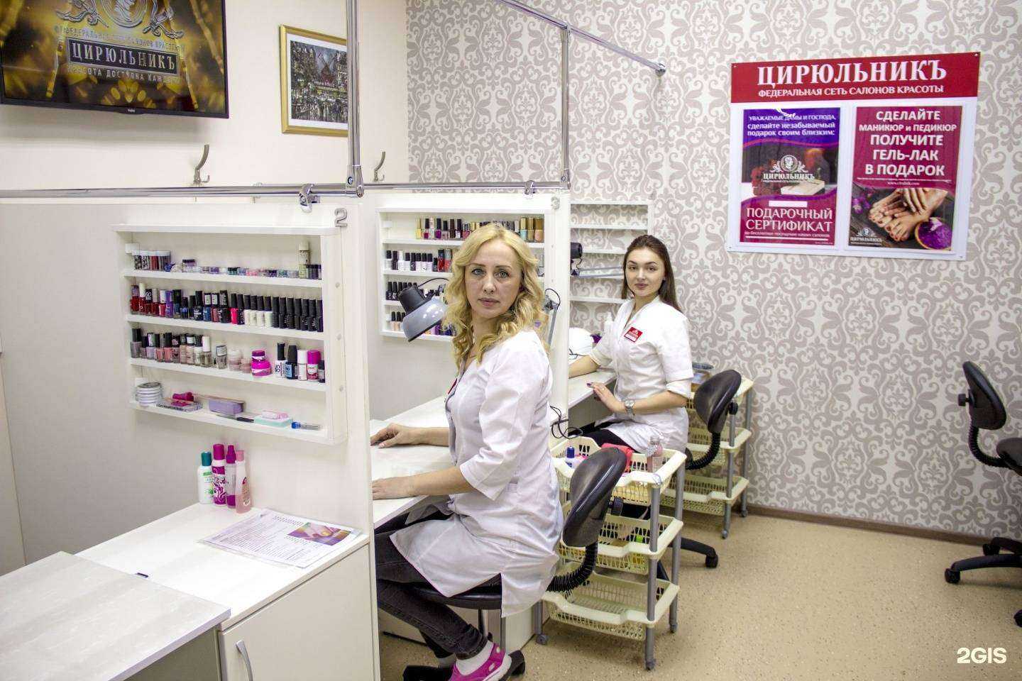 Отзывы на компанию Цирюльникъ в г. Красноярск c фото