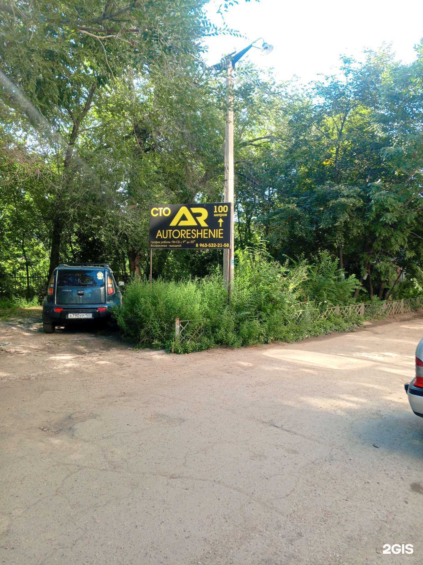 Отзывы на компанию AvtoReshenie в Рубцовске c фото