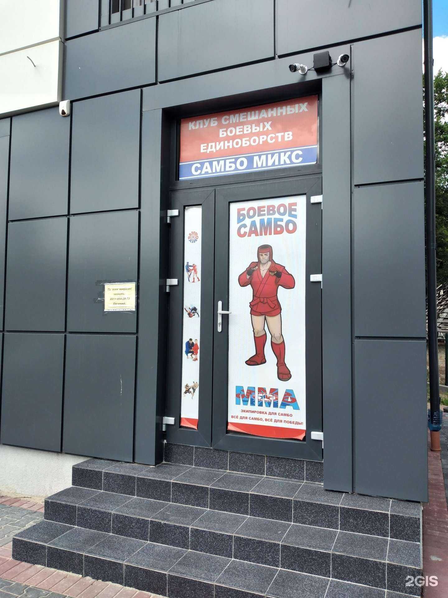 Отзывы на компанию Самбомикс в г. Гурьевск c фото