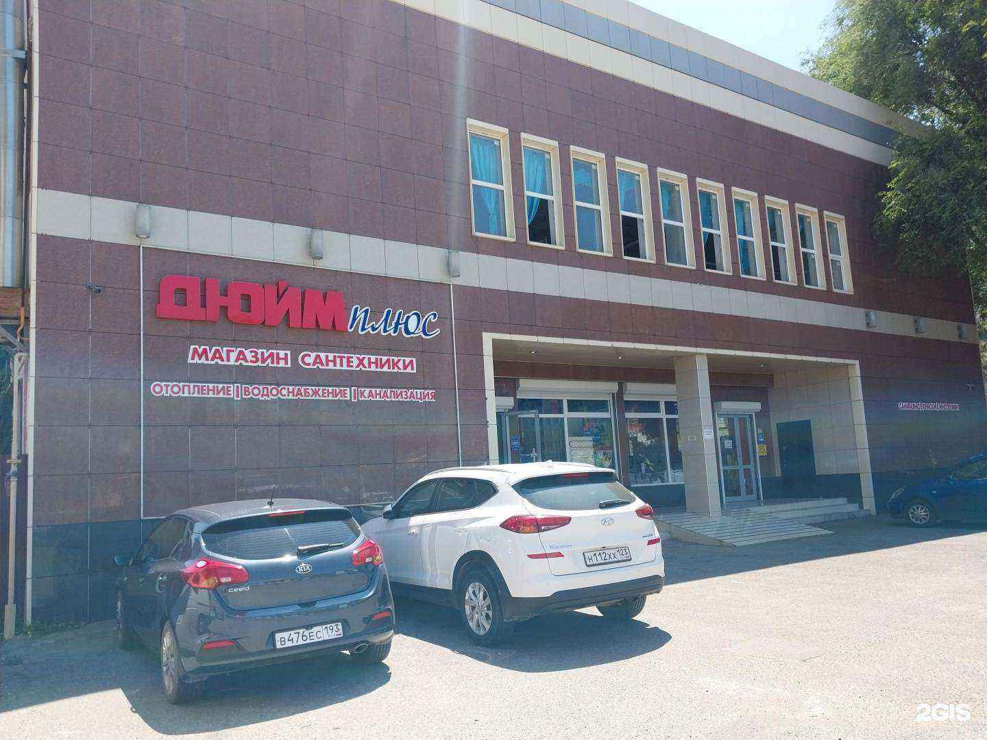 Отзывы на компанию Дюйм плюс в Армавире c фото