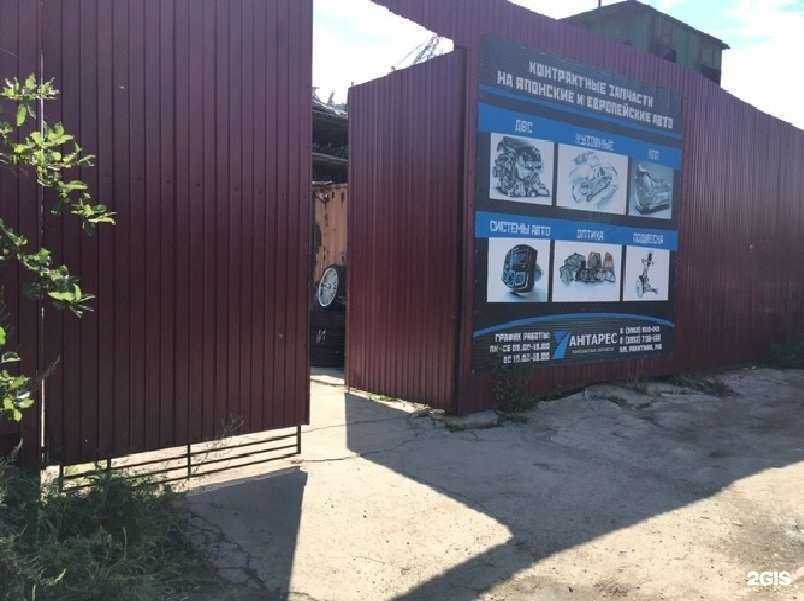 Отзывы на компанию Антарес в г. Иркутск c фото