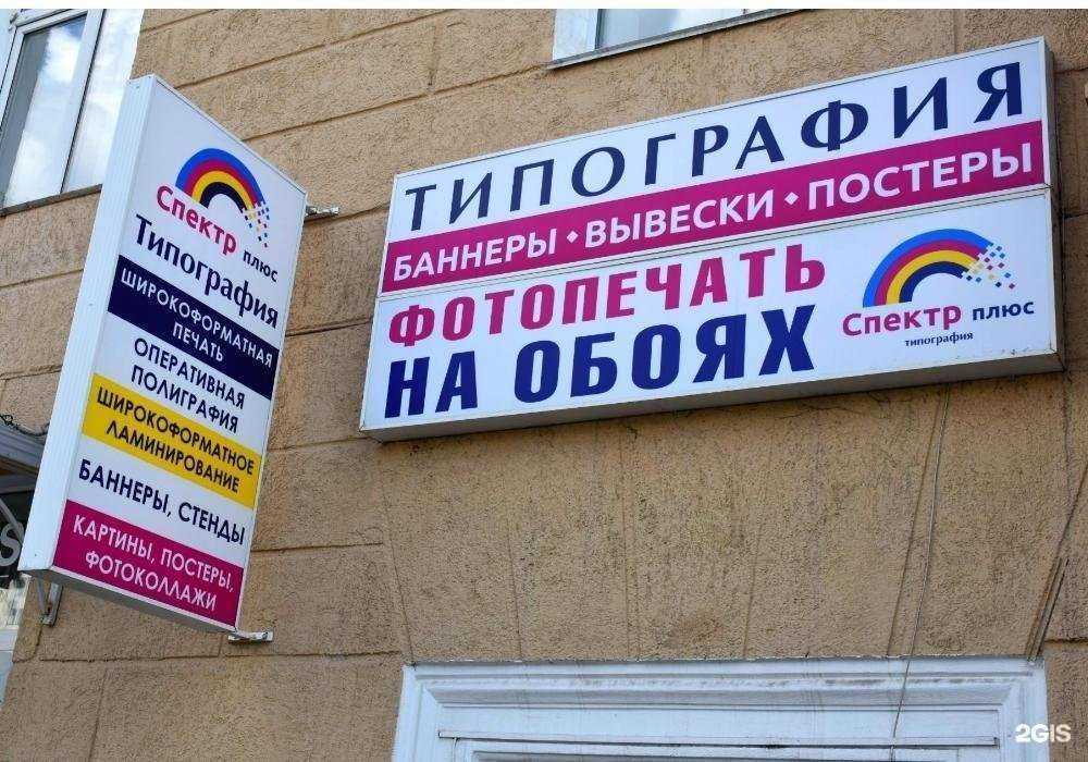 Отзывы на компанию Спектр Плюс в Омске c фото