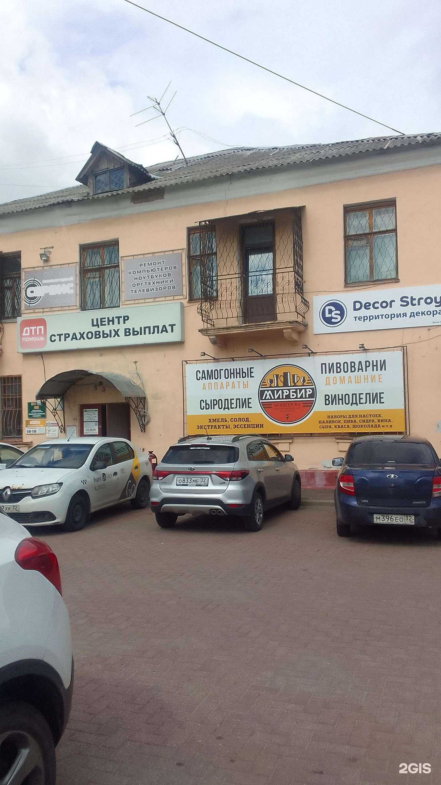 Отзывы на компанию ДТП помощь. Брянск в Брянске c фото