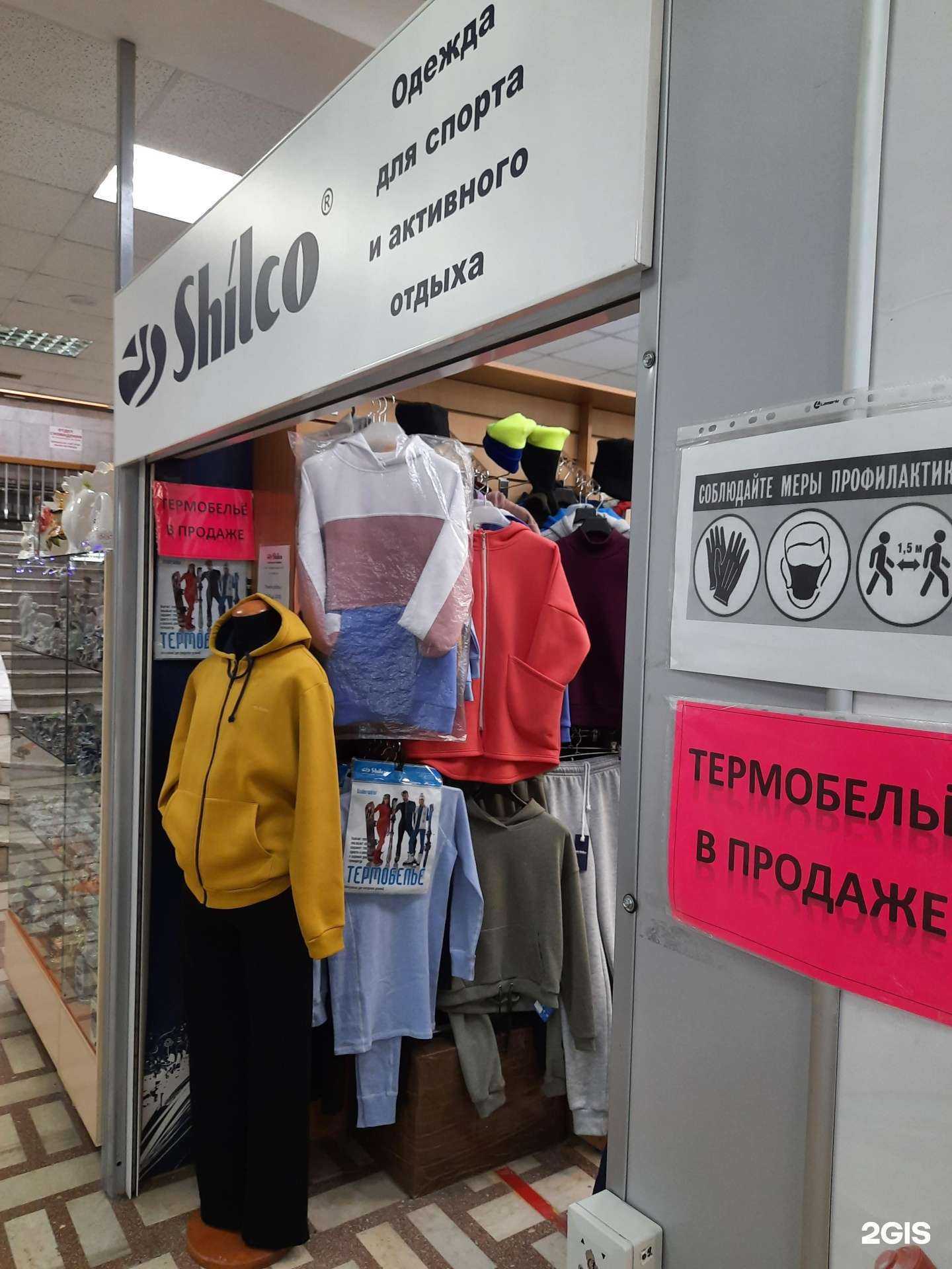 Отзывы на компанию Shilco в Новосибирске c фото