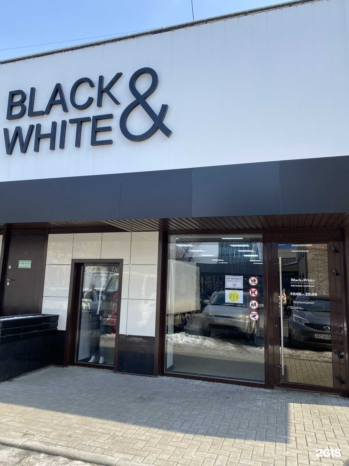 Отзывы на компанию Black & White в Уссурийске c фото