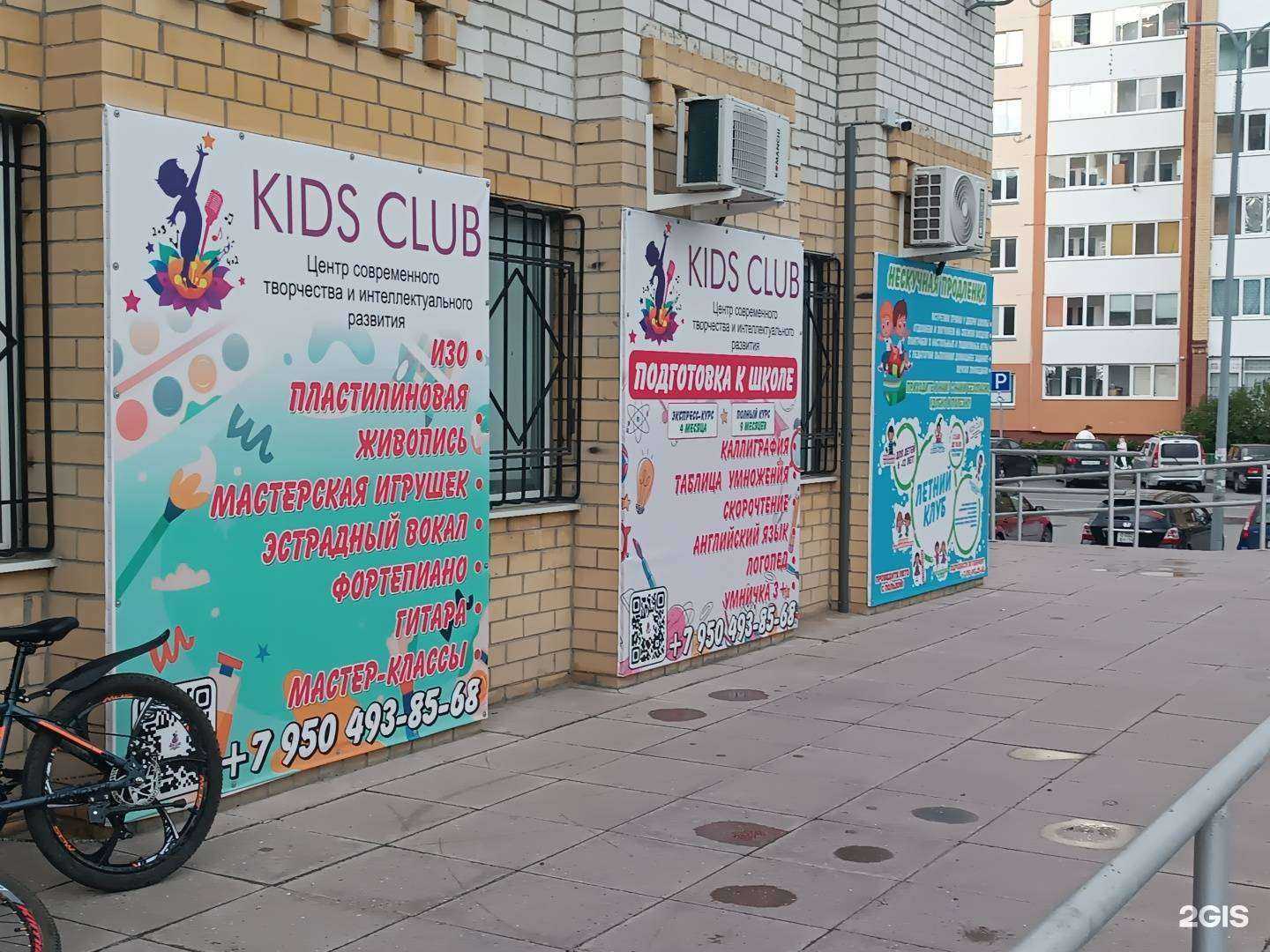 Отзывы на компанию Kids Club в Тюмени c фото