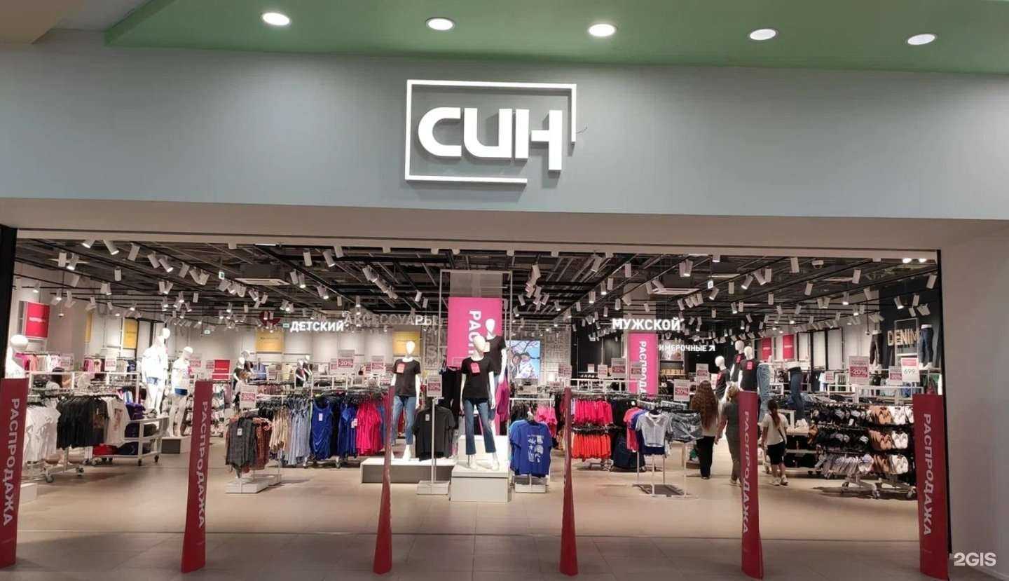 Отзывы на компанию Син в Пензе c фото