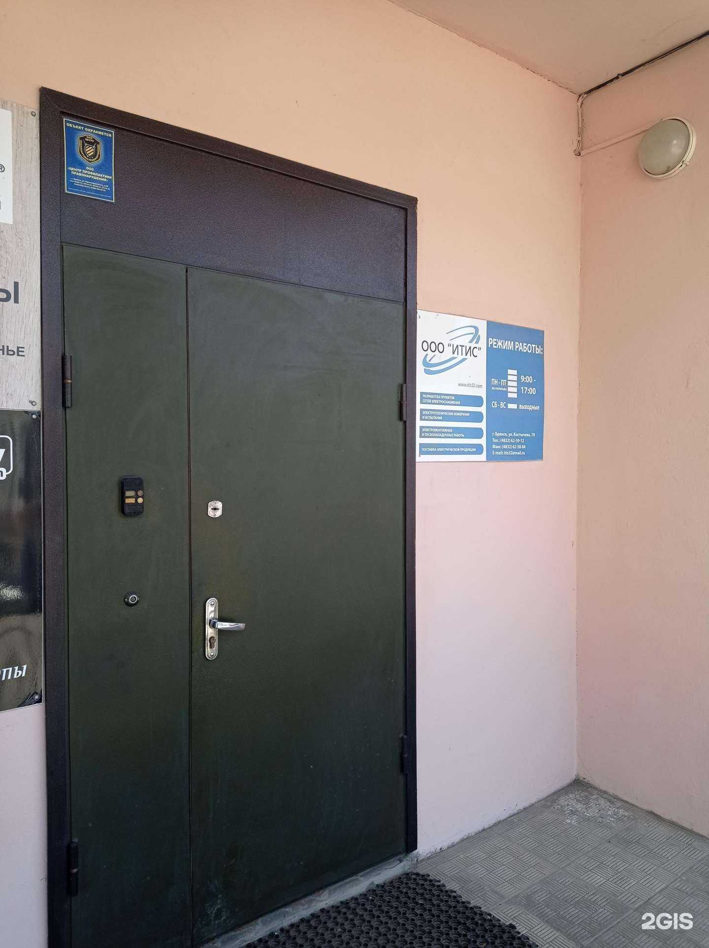 Отзывы на компанию Итис в Брянске c фото