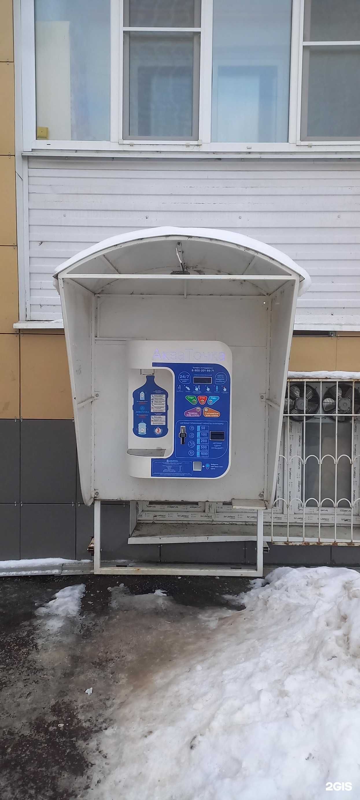 Отзывы на компанию Акваточка в Твери c фото