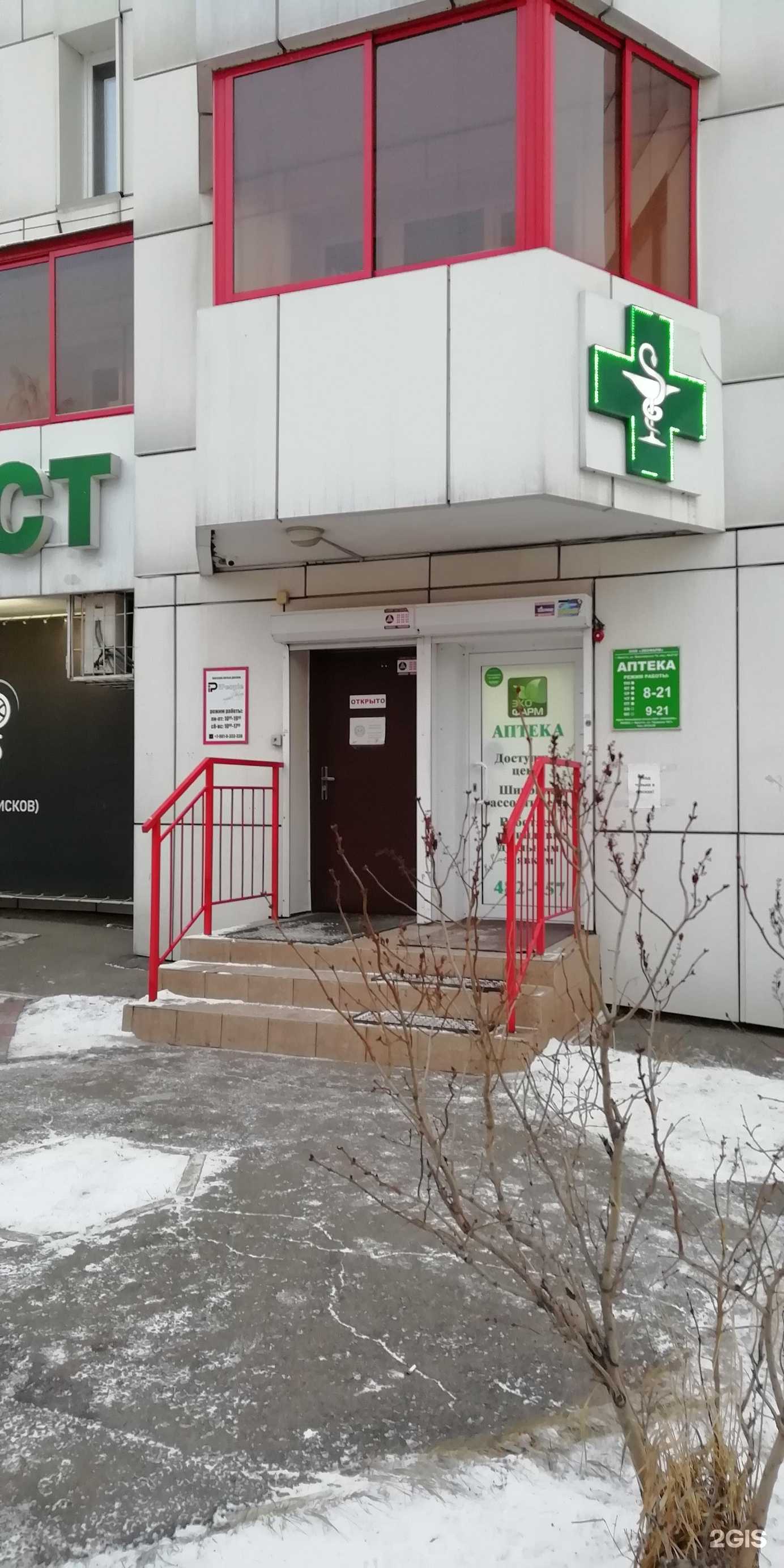 Отзывы на компанию Экофарм в Иркутске c фото