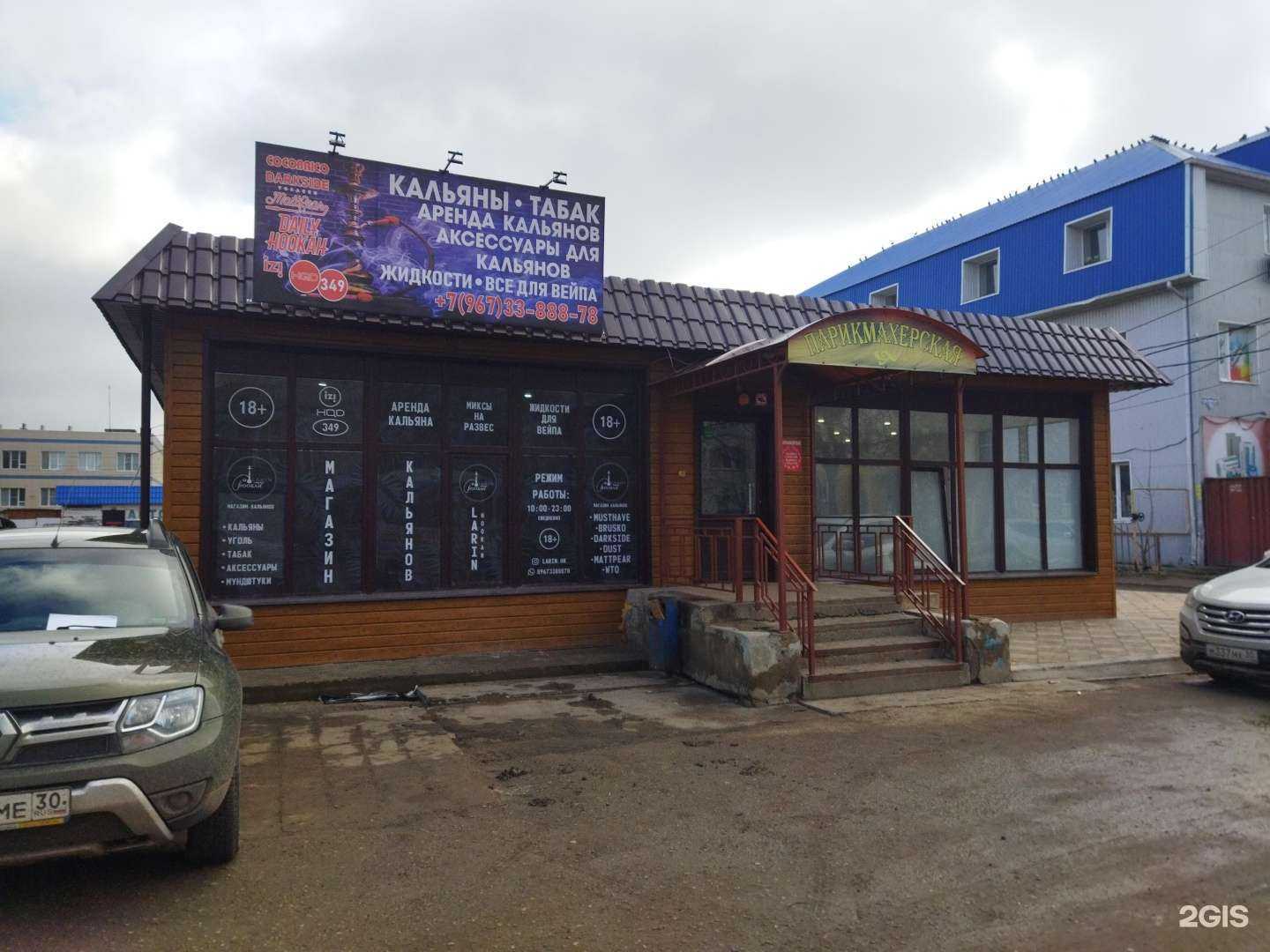 Отзывы на компанию Larin hk в Астрахани c фото - фотография 2 из 2