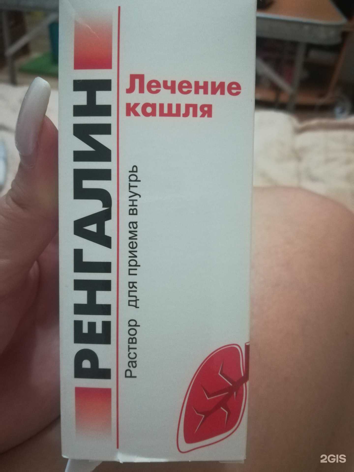 Отзывы на компанию Аптека в г. Барнаул c фото