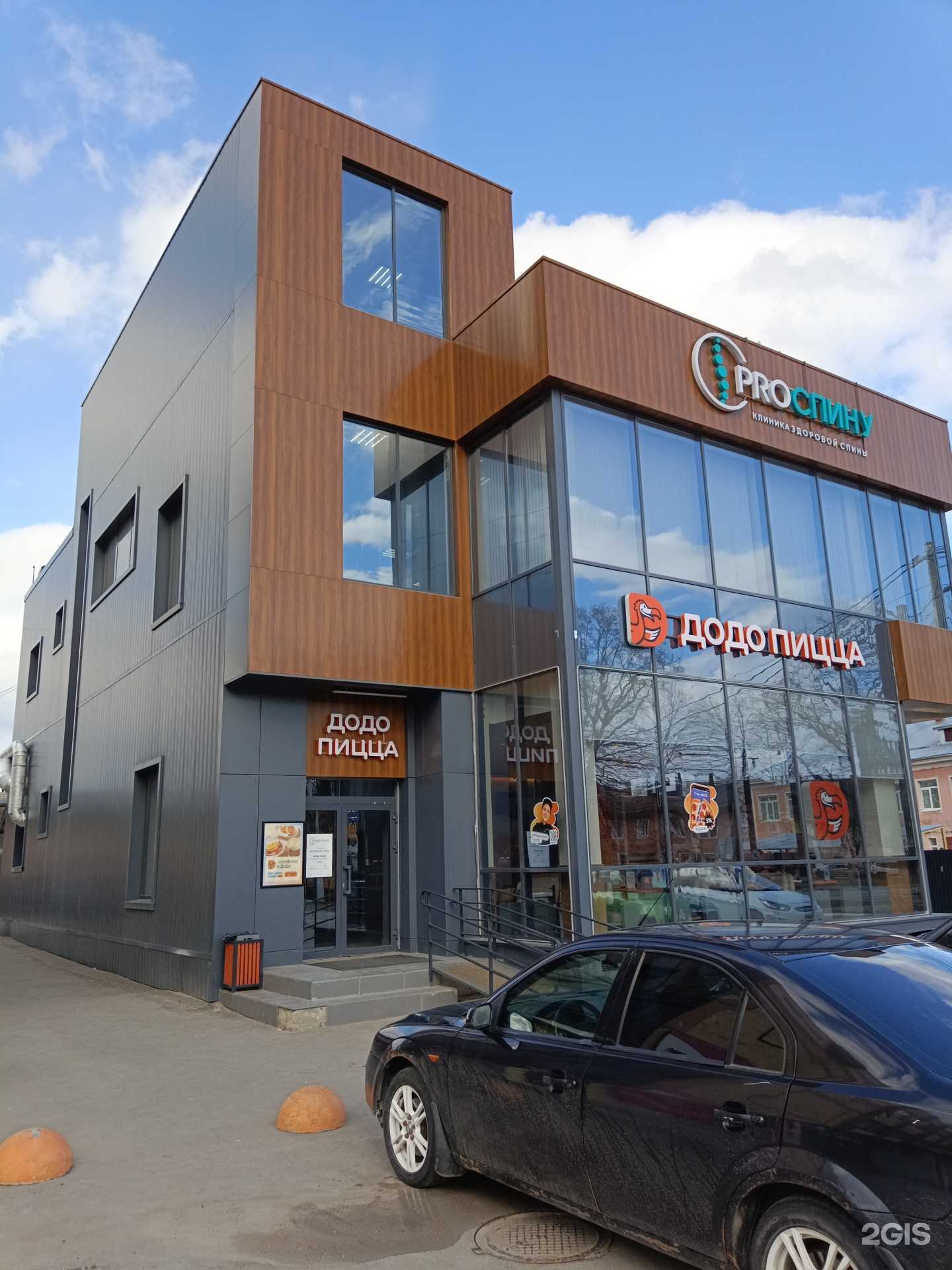 Отзывы на компанию Додо Пицца в Волжске c фото - фотография 2 из 2