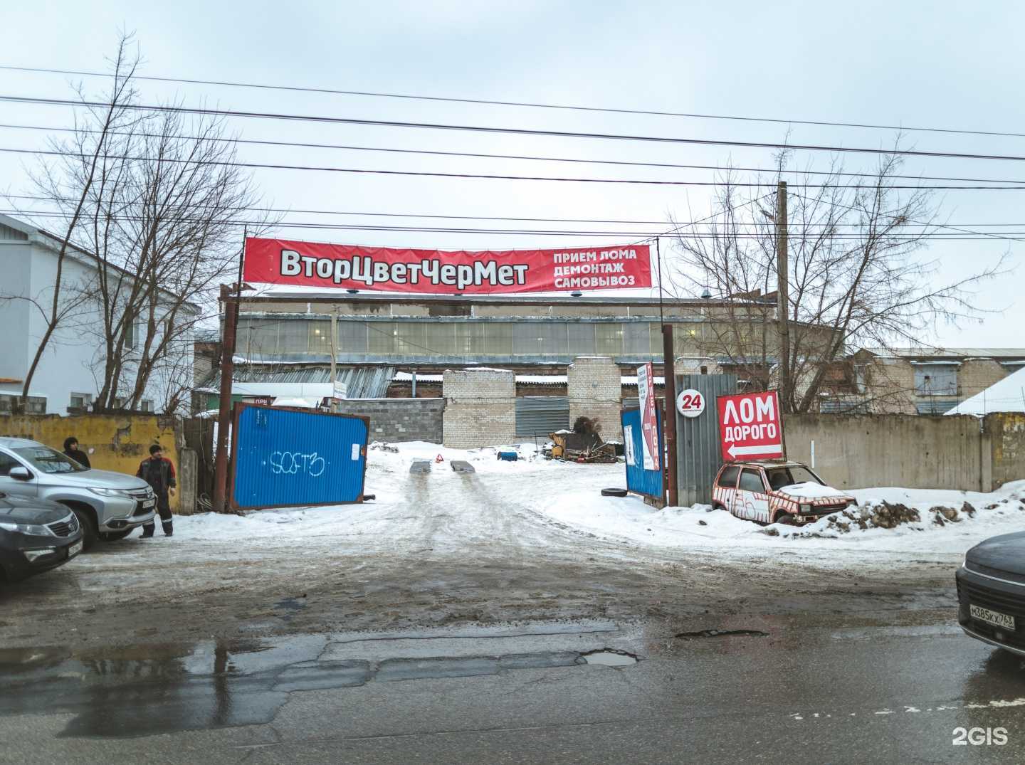 Отзывы на компанию ВторЦветЧерМет в Самаре c фото