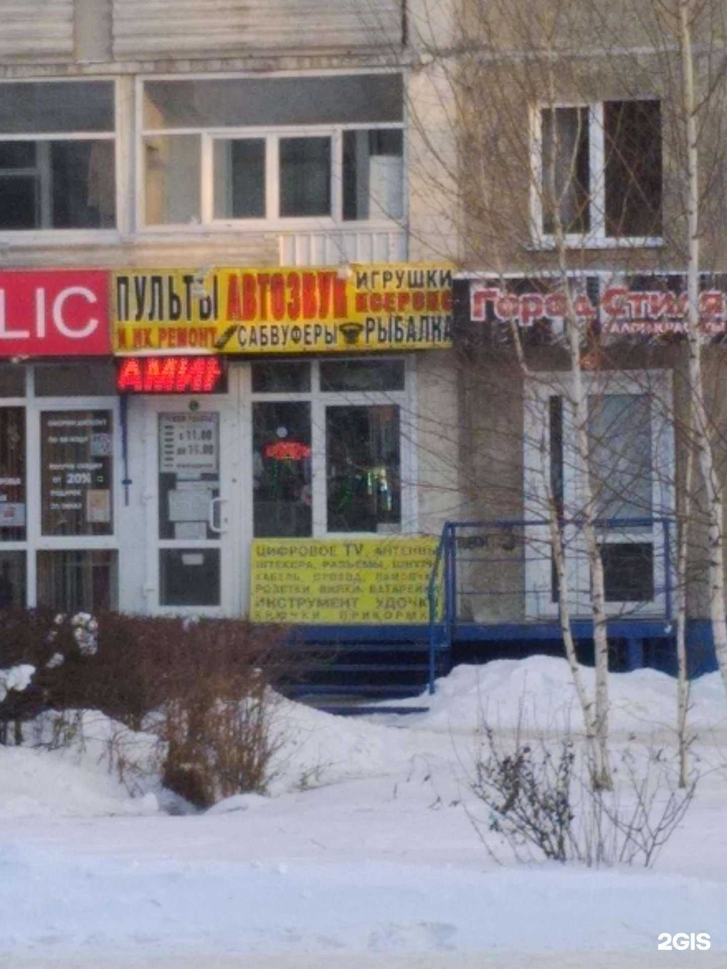 Отзывы на компанию Магазин по продаже товаров для рыбалки и пультов в Омске c фото