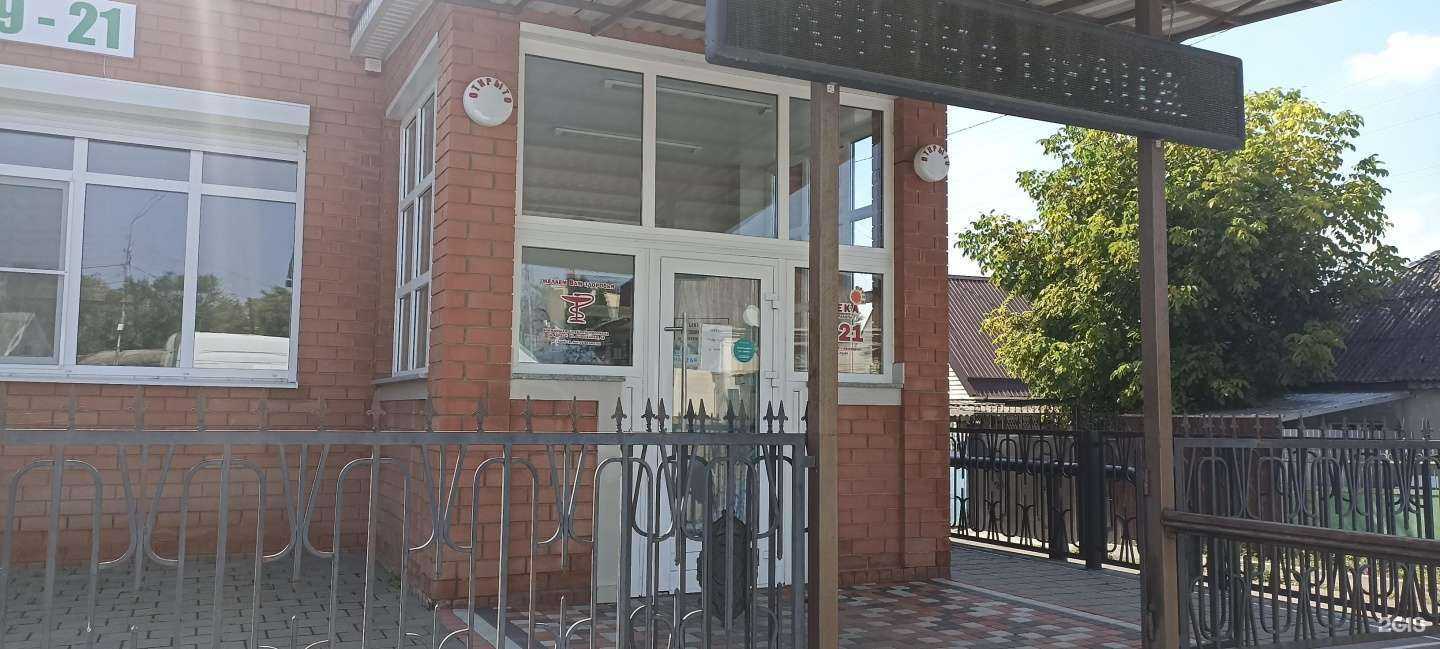 Отзывы на компанию Оранж в Ессентуках c фото