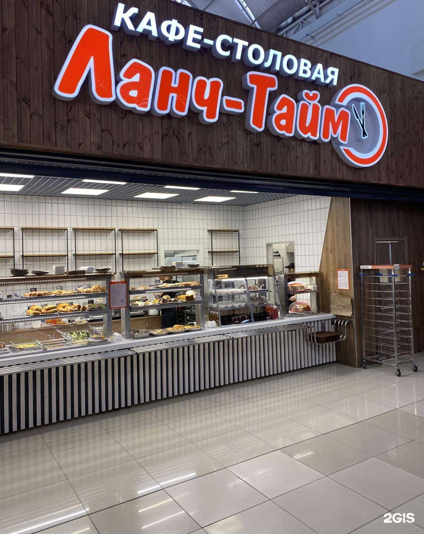 Отзывы на компанию Ланч-Тайм в Омске c фото