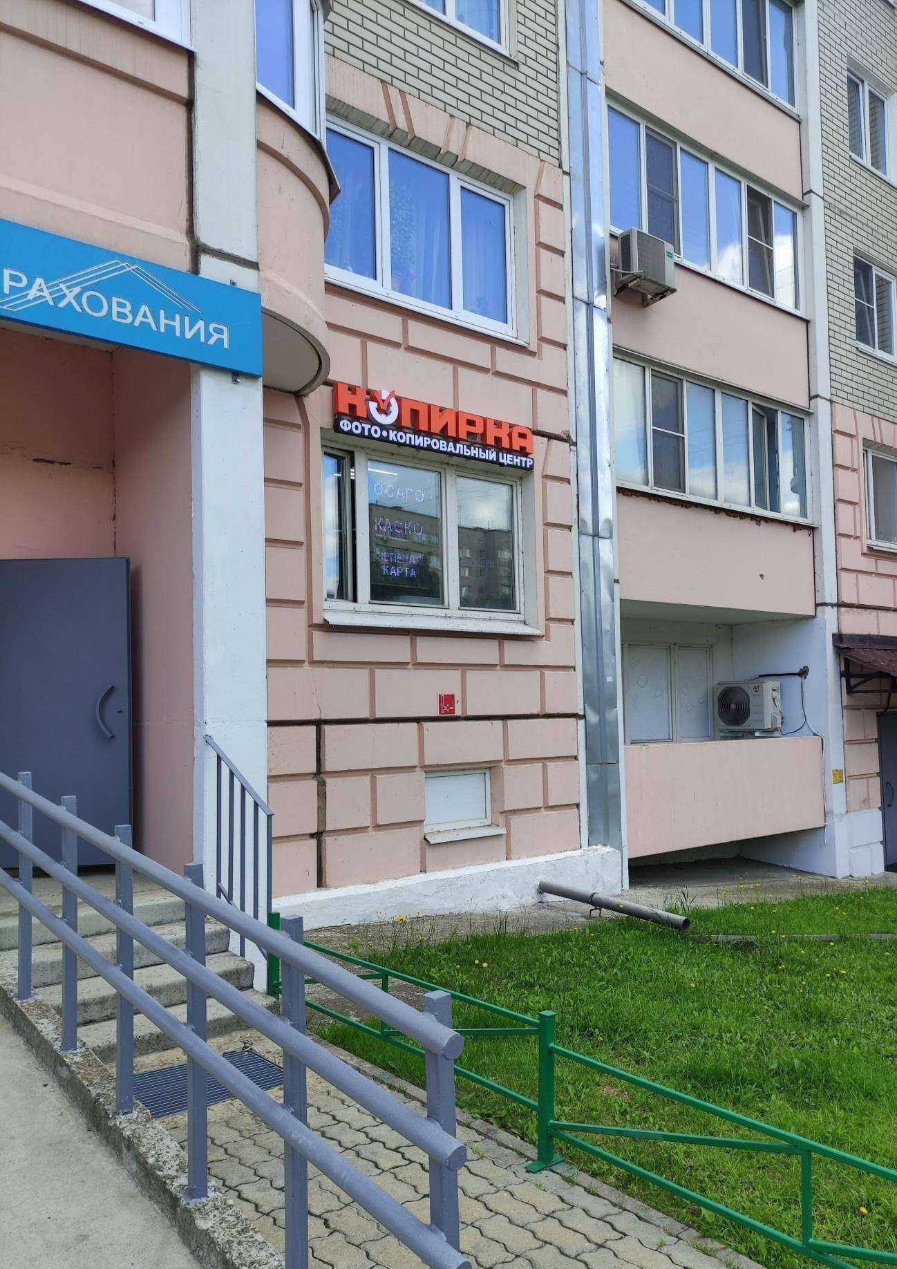 Отзывы на компанию Копирка в Лыткарине c фото