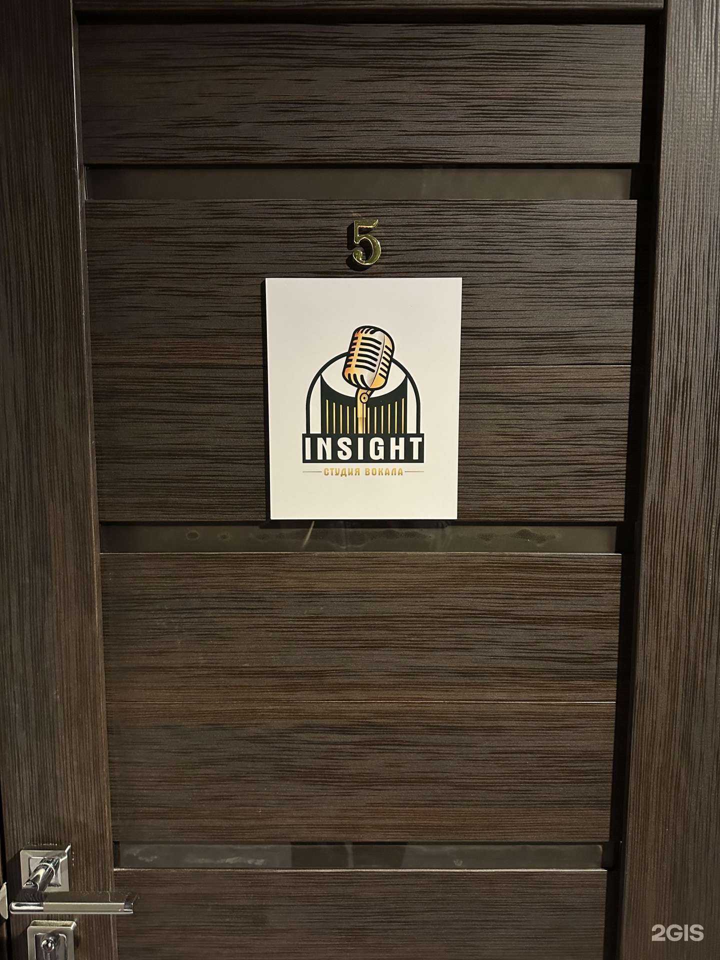 Отзывы на компанию Insight в Красноярске c фото