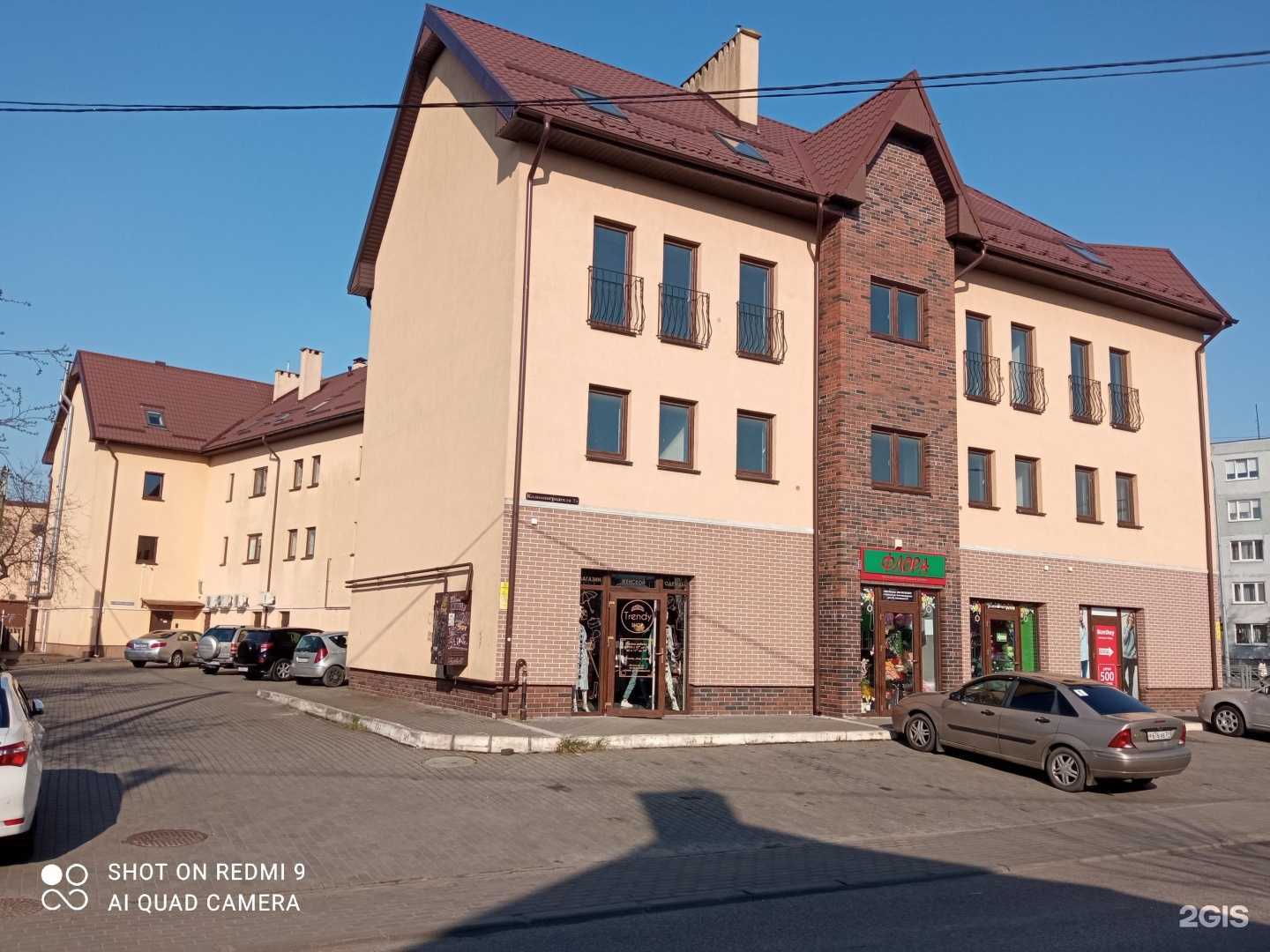 Отзывы на компанию Домашний в Светлом c фото - фотография 2 из 2