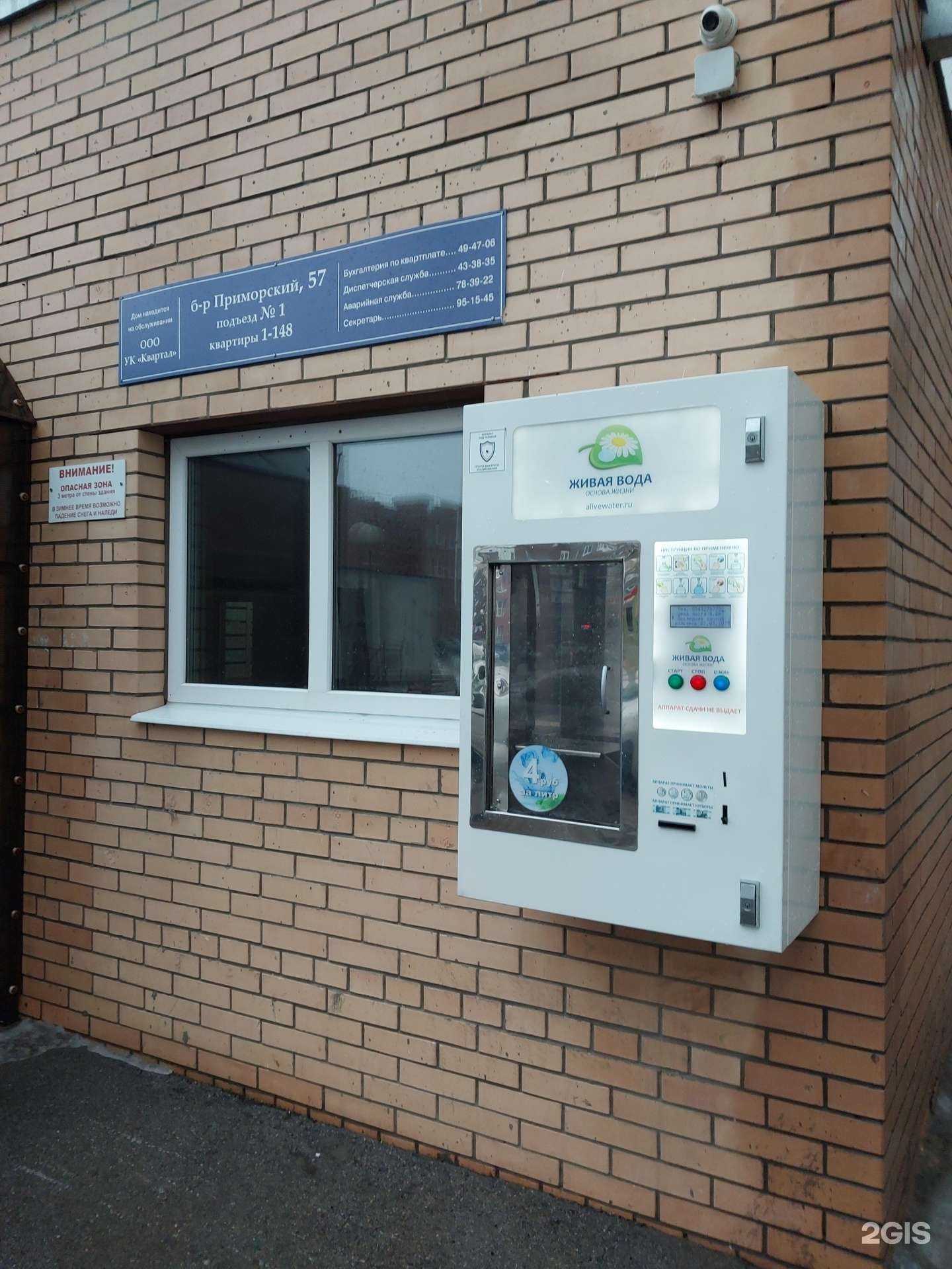 Отзывы на компанию Живая вода в Тольятти c фото