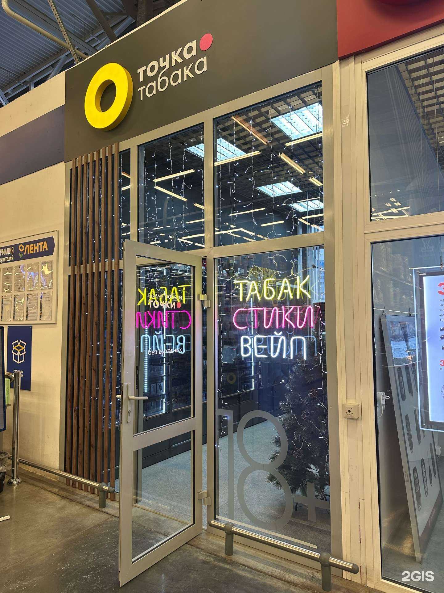 Отзывы на компанию Точка Табака в Кемерове c фото