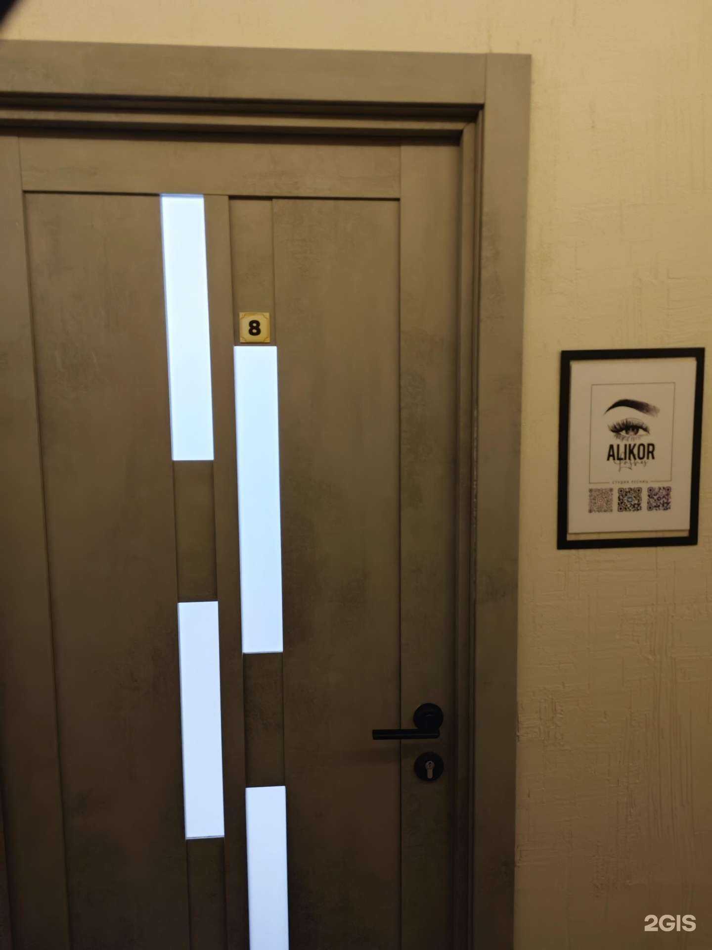 Отзывы на компанию Alikor Lashes в Северодвинске c фото