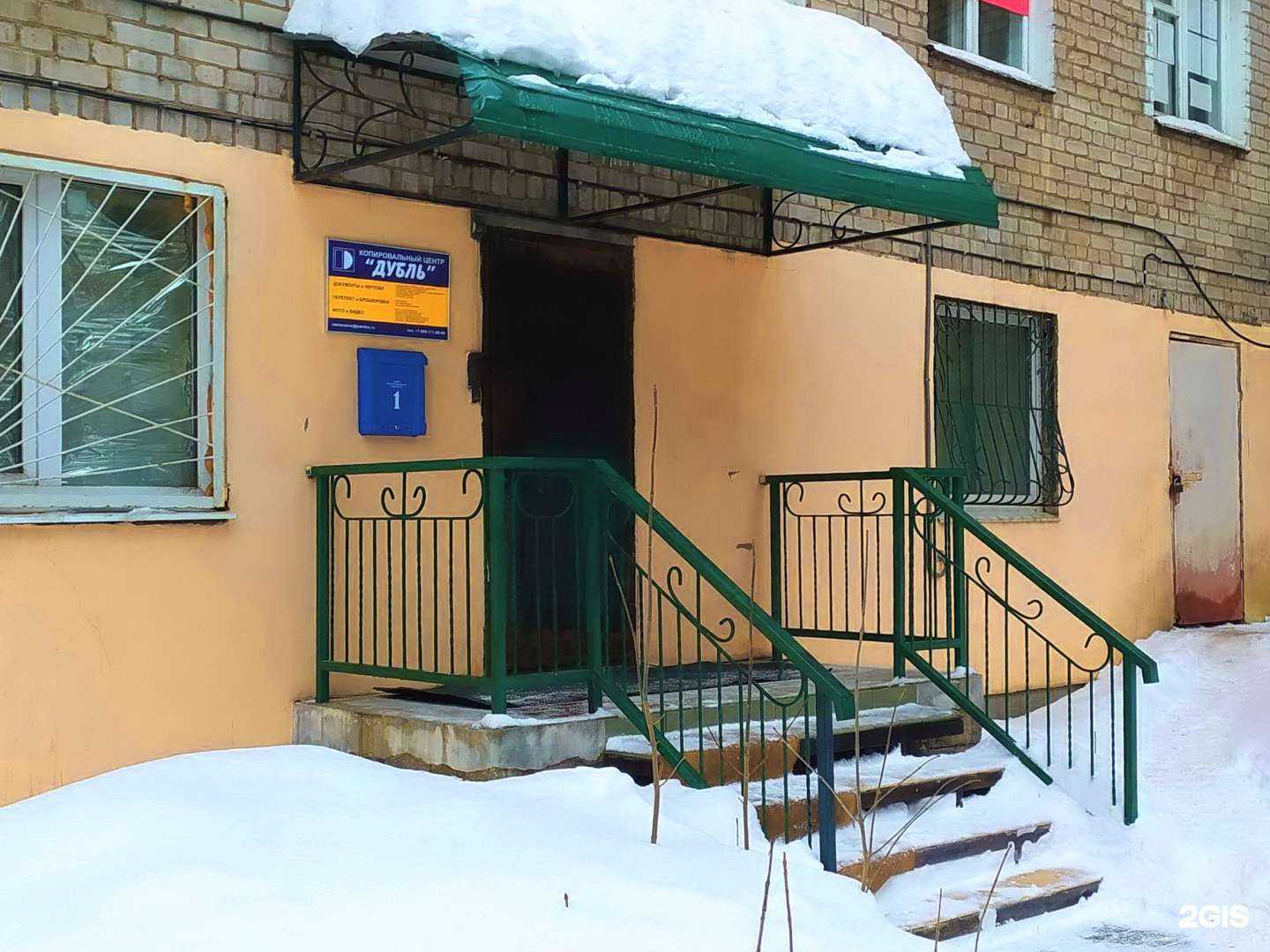 Отзывы на компанию Дубль в Самаре c фото