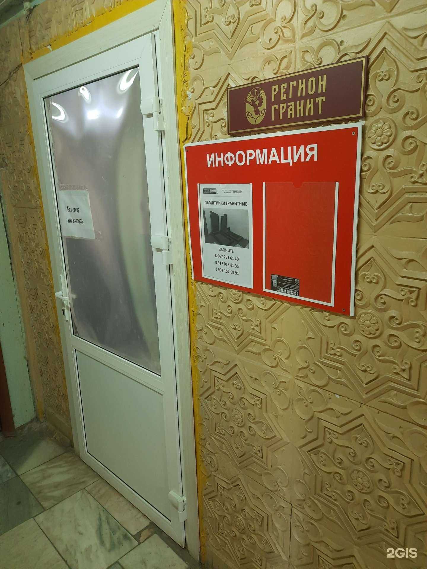 Отзывы на компанию Регион Гранит в Чапаевске c фото