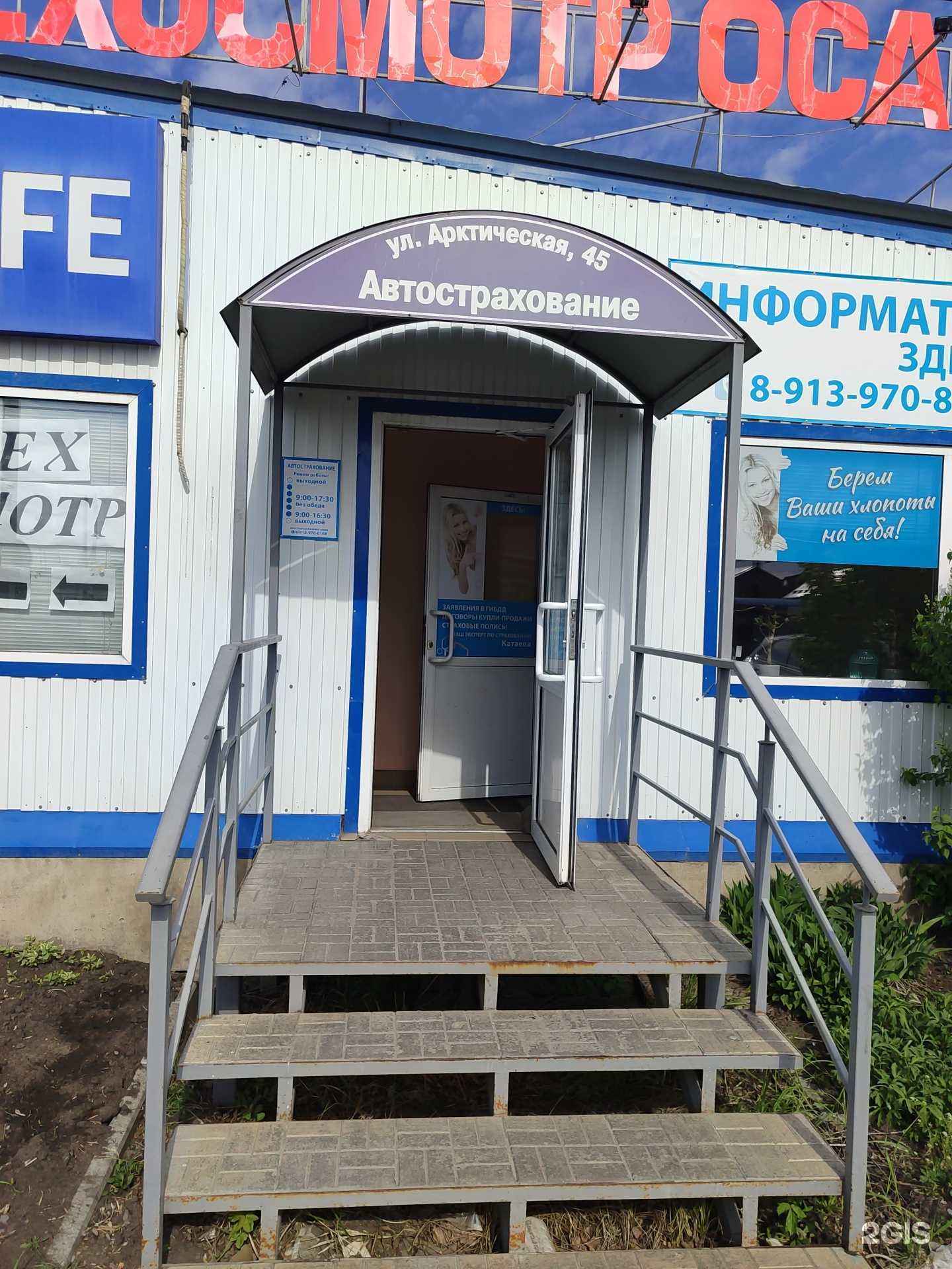 Отзывы на компанию Автострахование в г. Омск c фото