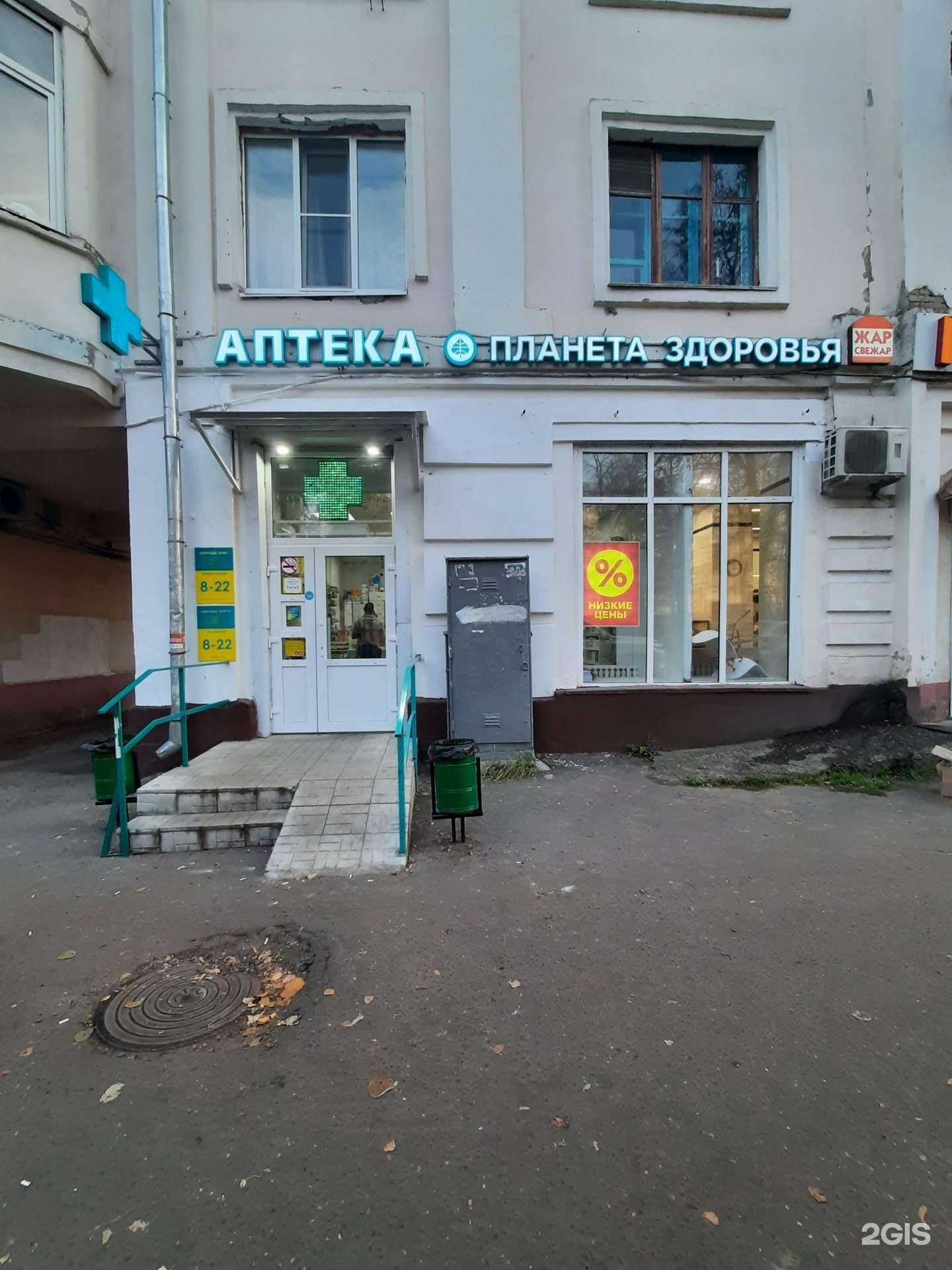 Отзывы на компанию Планета здоровья в г. Казань c фото