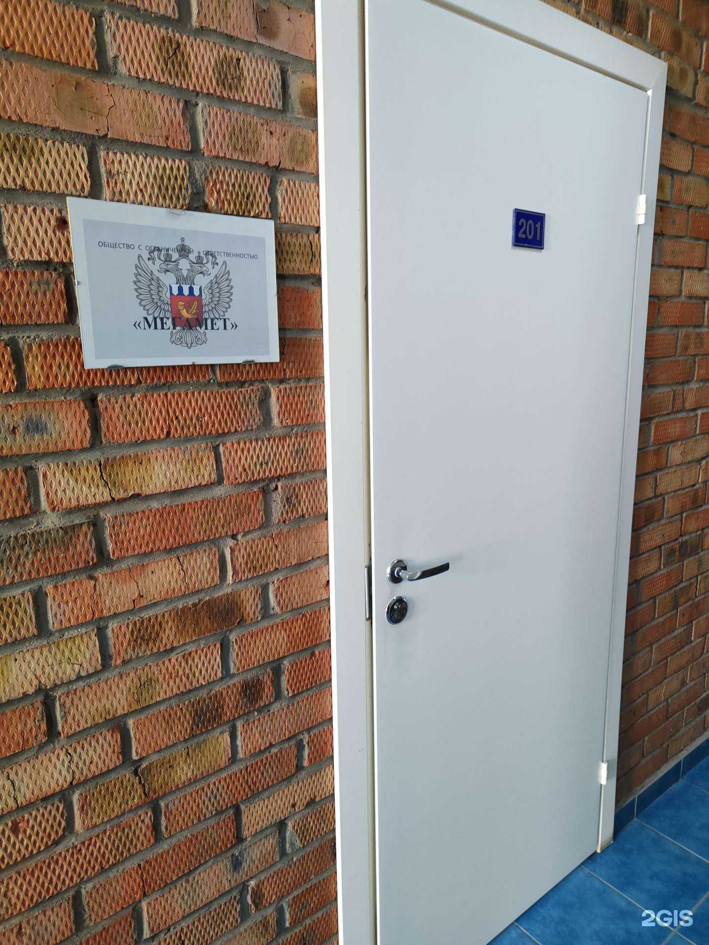 Отзывы на компанию Мегамет в г. Новосибирск c фото