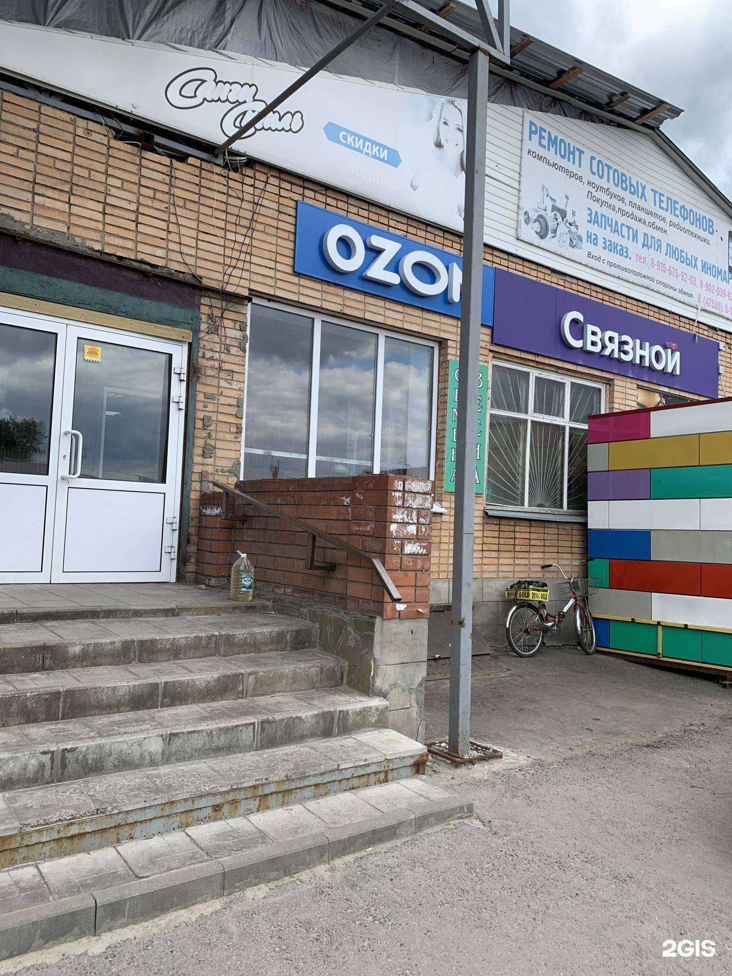 Отзывы на компанию Цифромаркет в Жердевке c фото - фотография 2 из 2