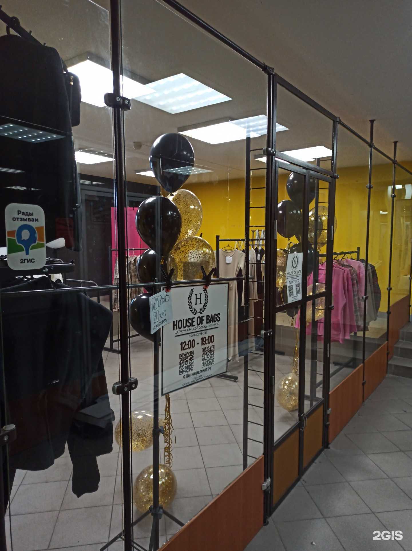 Отзывы на компанию House of bags в г. Мурманск c фото
