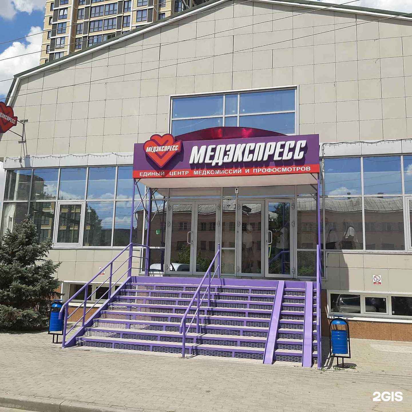 Отзывы на компанию МедЭкспресс в Астрахани c фото