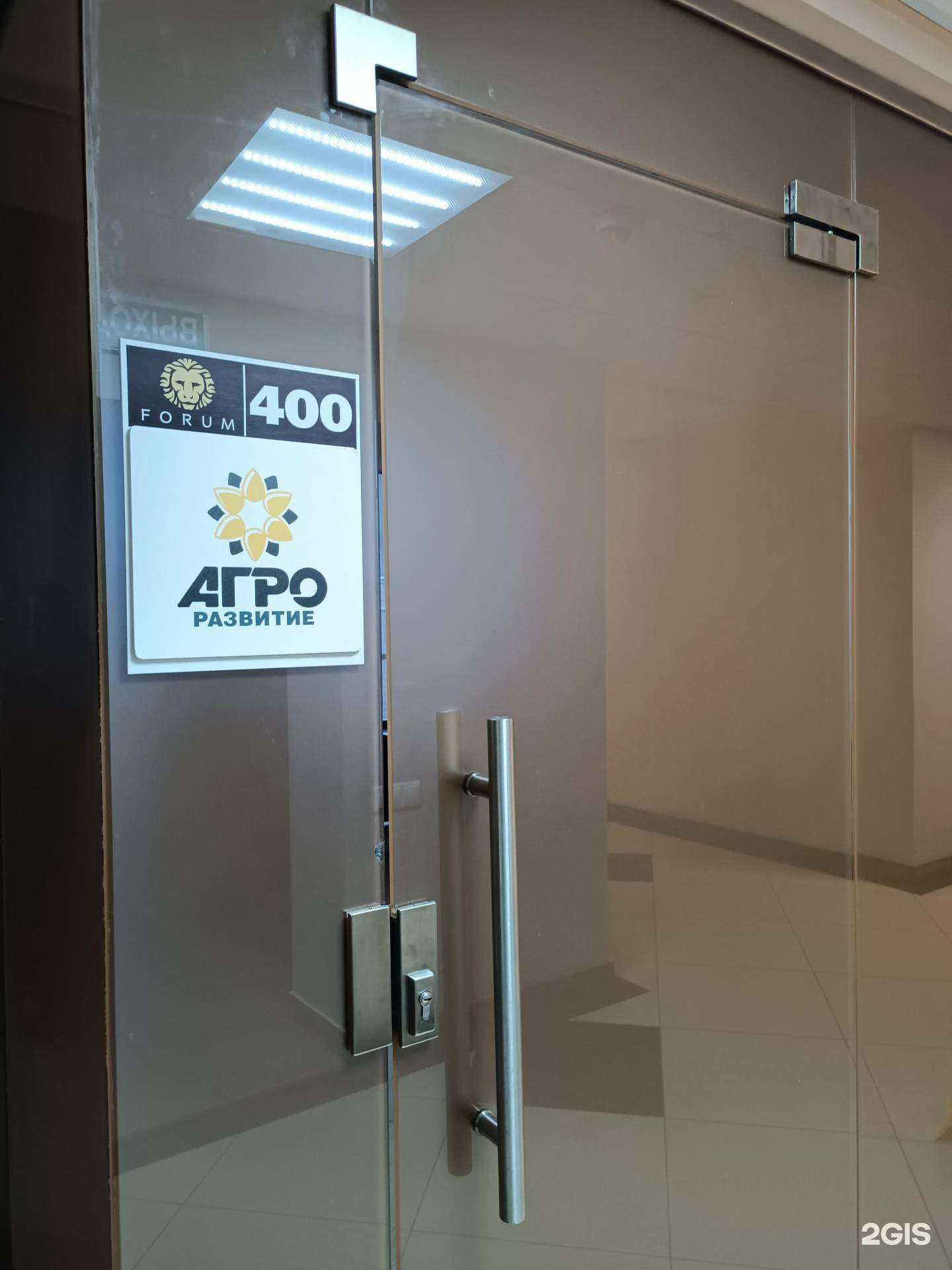 Отзывы на компанию Агро Развитие в г. Барнаул c фото