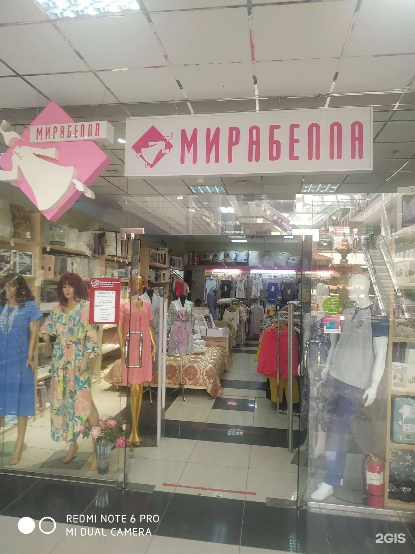 Отзывы на компанию Mirabella163 в г. Самара c фото