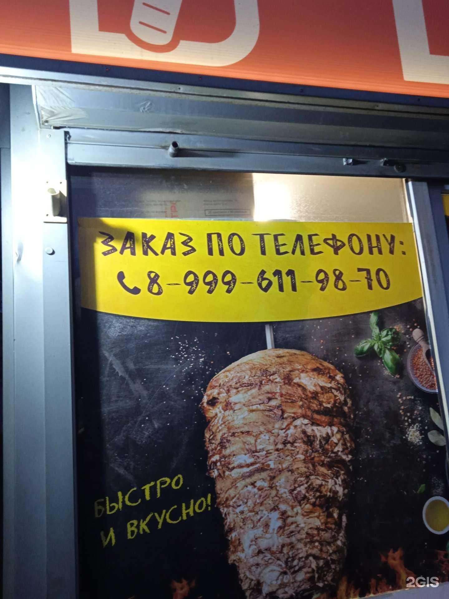 Отзывы на компанию Шаурма у Хасана в г. Пенза c фото