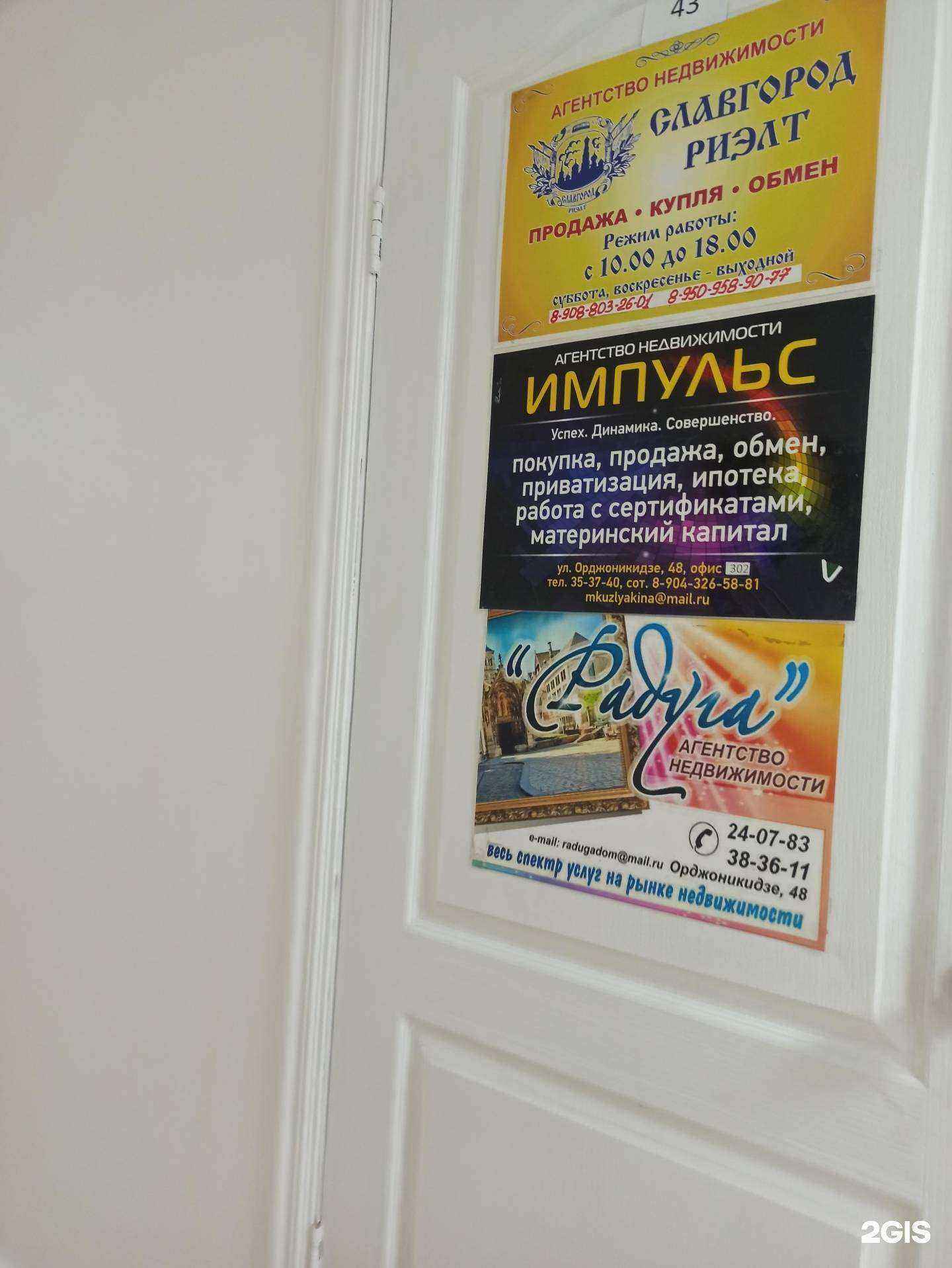 Отзывы на компанию Радуга в Омске c фото