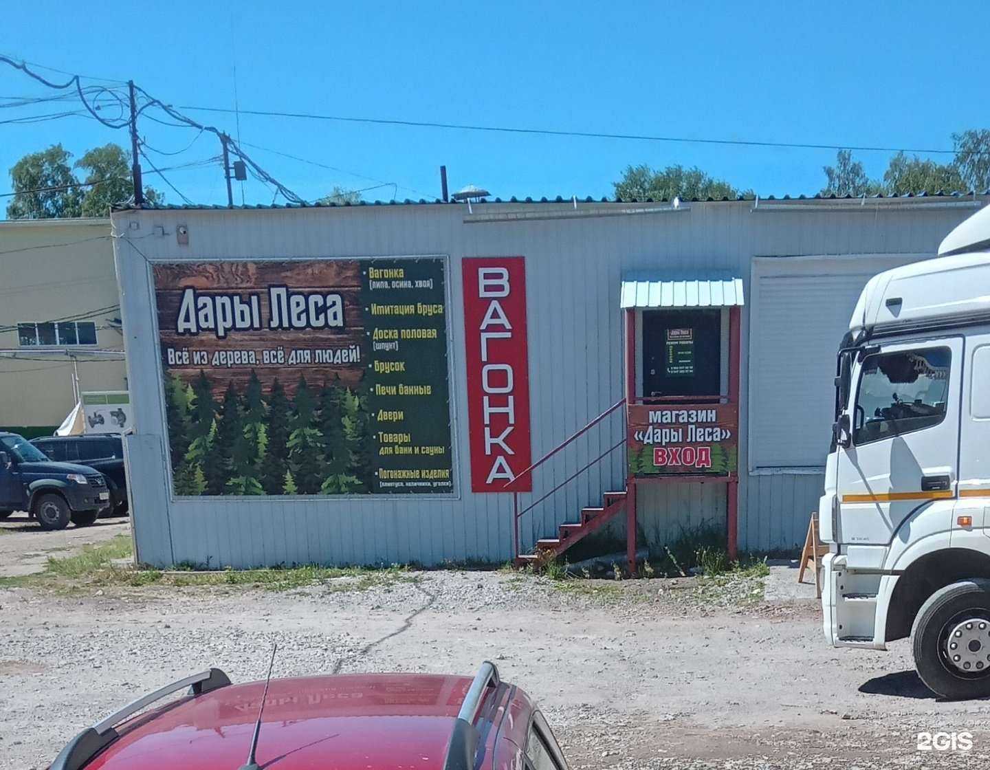 Отзывы на компанию Дары Леса в Новочебоксарске c фото