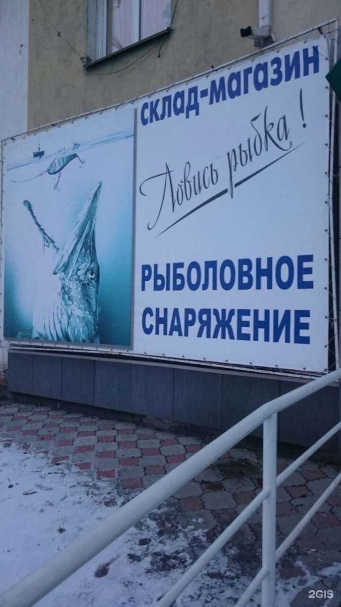 Отзывы на компанию Ловись рыбка в г. Бийск c фото